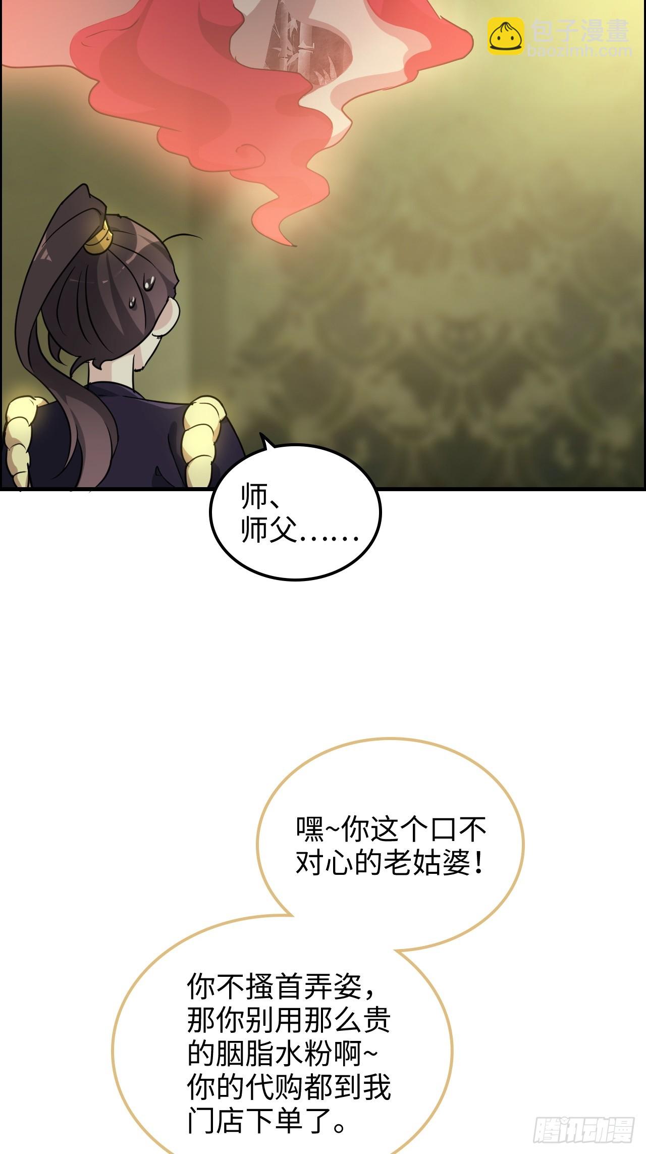 🍚修仙就是这样子的 122话 最后一关，道心【剑】 第16页