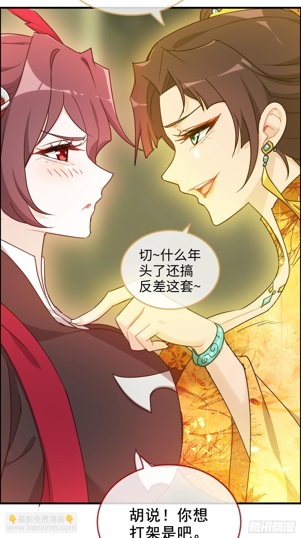 🍚修仙就是这样子的 122话 最后一关，道心【剑】 第17页