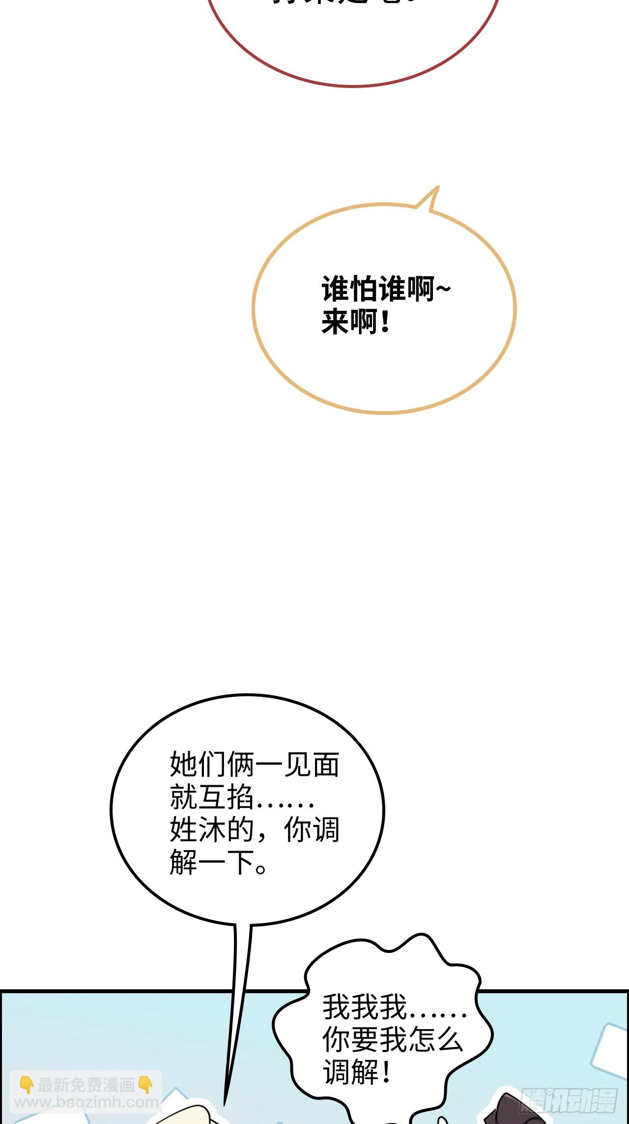 🍚修仙就是这样子的 122话 最后一关，道心【剑】 第18页