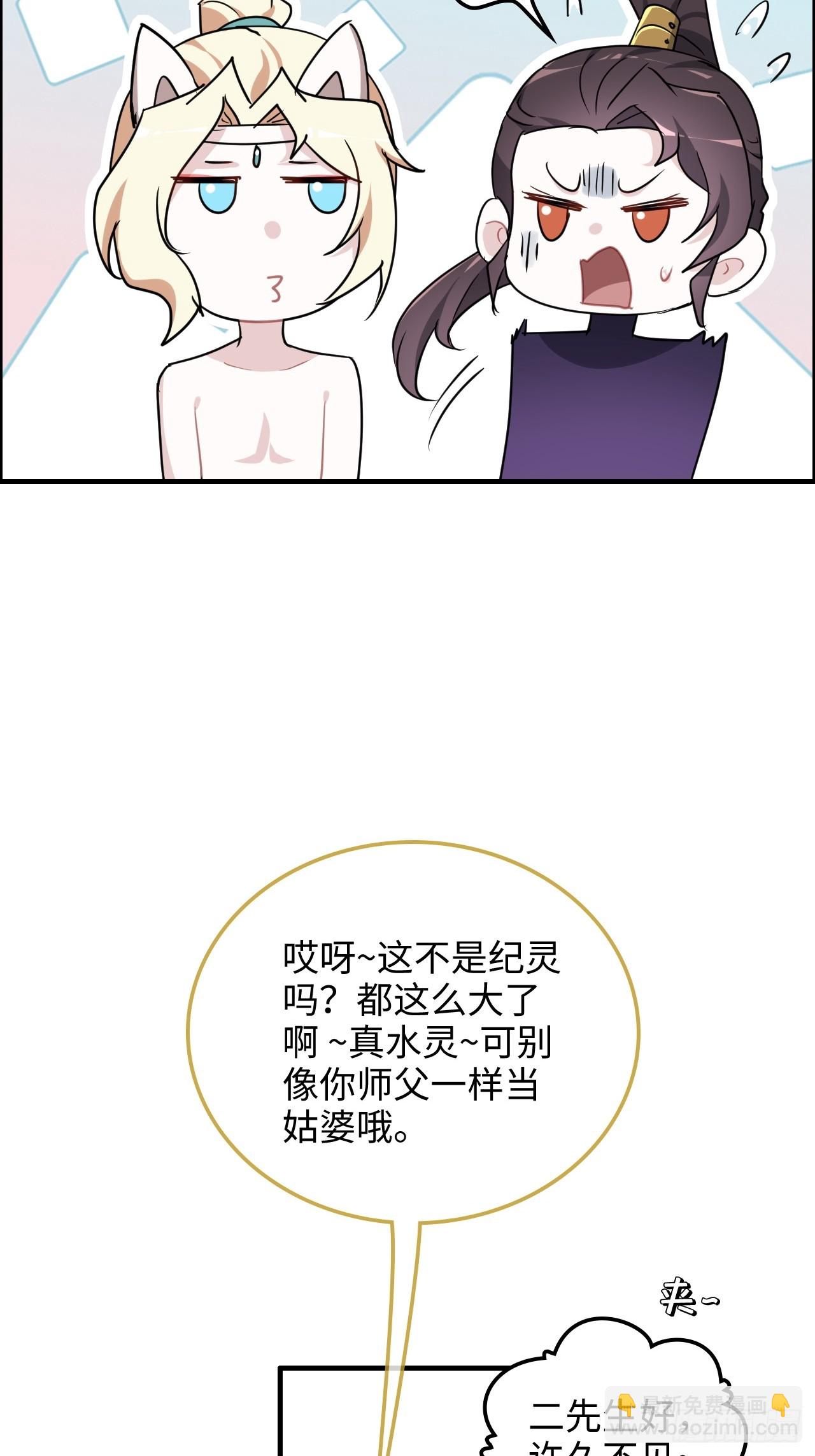 🍚修仙就是这样子的 122话 最后一关，道心【剑】 第19页