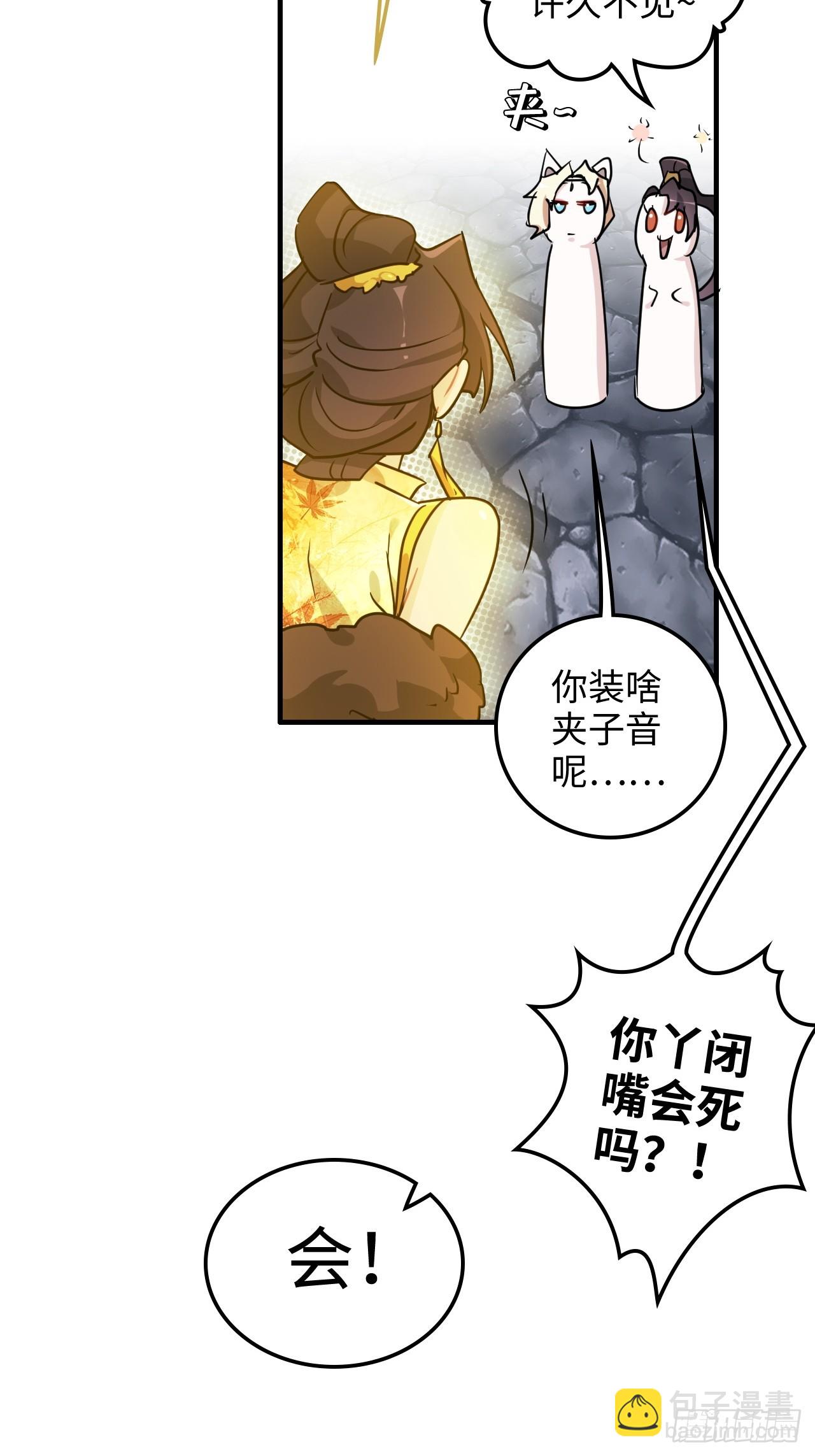 🍚修仙就是这样子的 122话 最后一关，道心【剑】 第20页