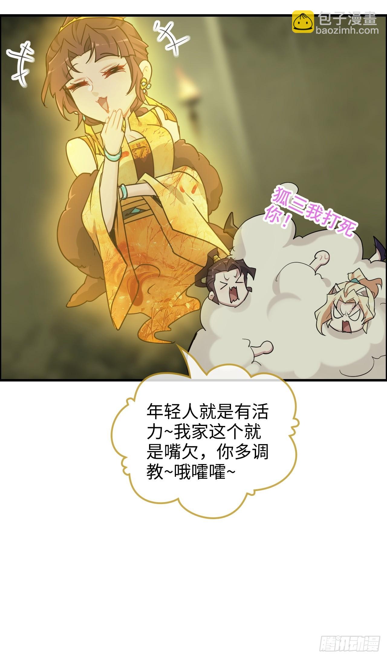 🍚修仙就是这样子的 122话 最后一关，道心【剑】 第21页
