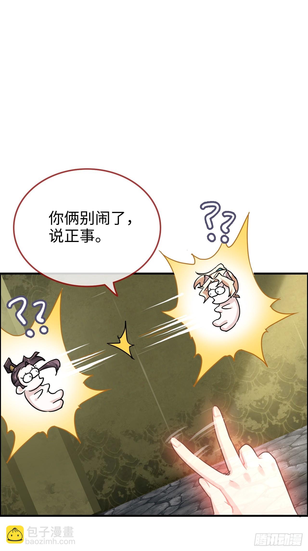 🍚修仙就是这样子的 122话 最后一关，道心【剑】 第22页