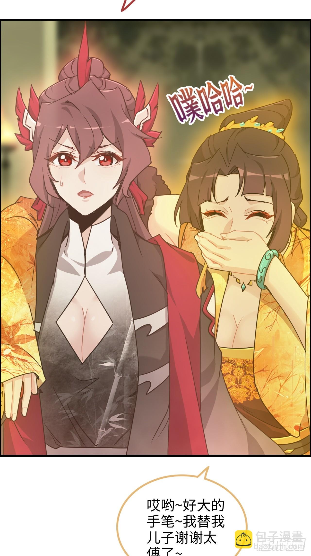 🍚修仙就是这样子的 122话 最后一关，道心【剑】 第25页