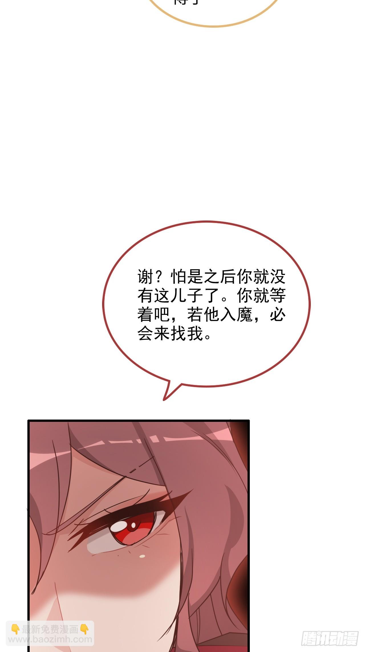 🍚修仙就是这样子的 122话 最后一关，道心【剑】 第26页