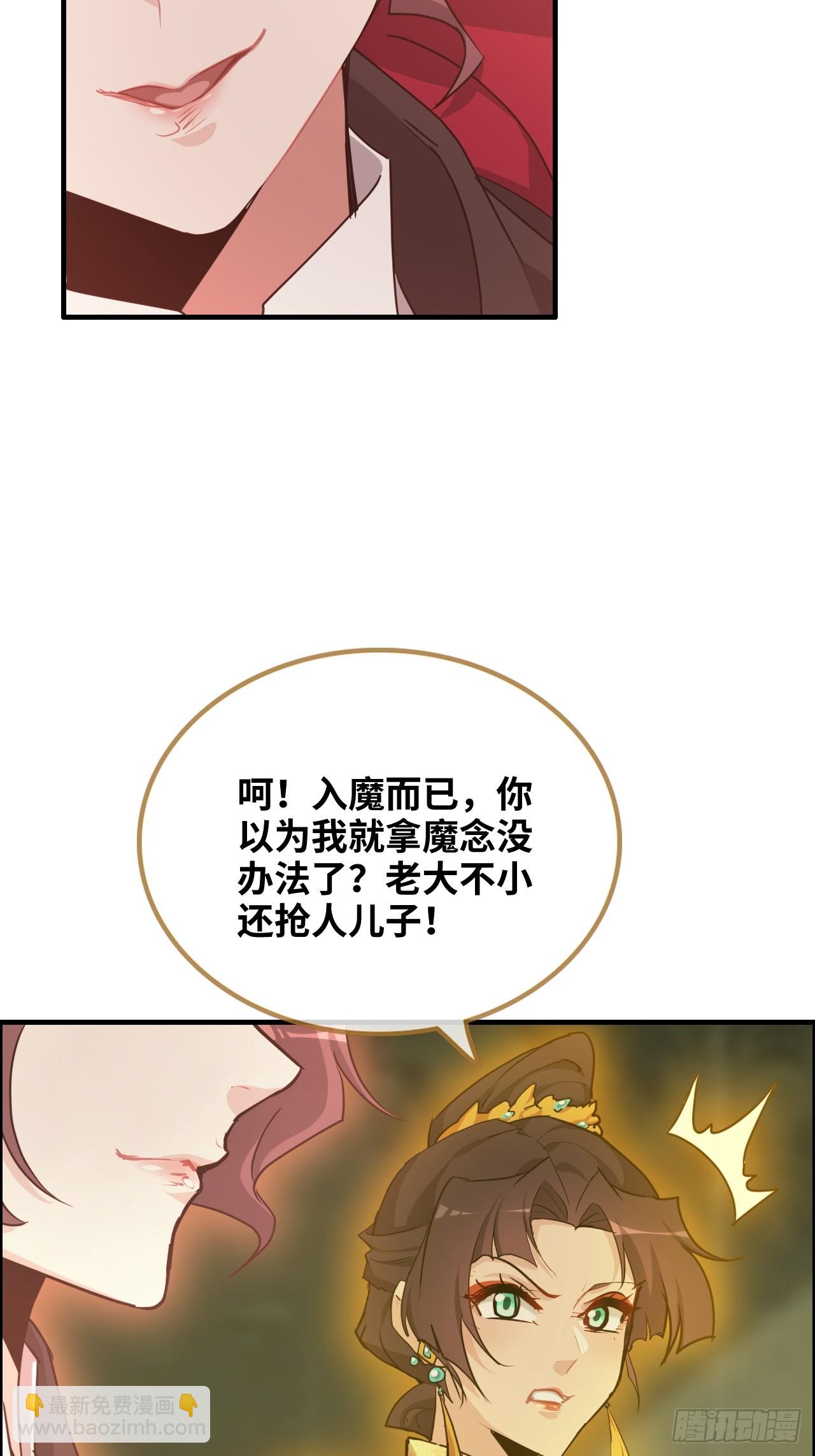 🍚修仙就是这样子的 122话 最后一关，道心【剑】 第27页