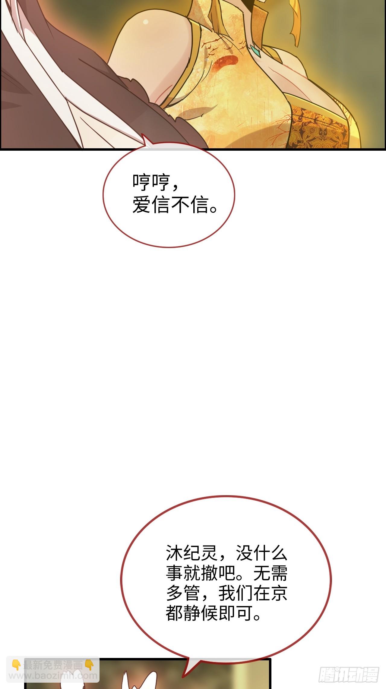 🍚修仙就是这样子的 122话 最后一关，道心【剑】 第28页