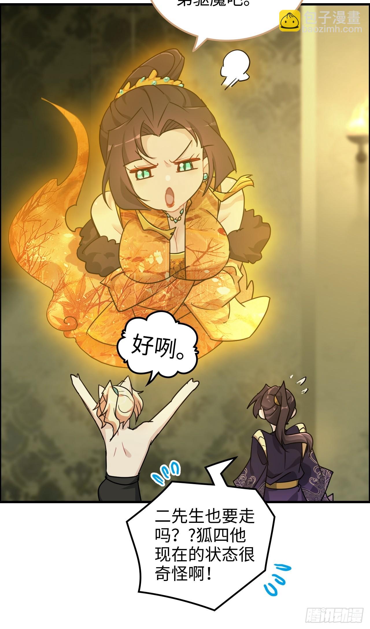 🍚修仙就是这样子的 122话 最后一关，道心【剑】 第30页