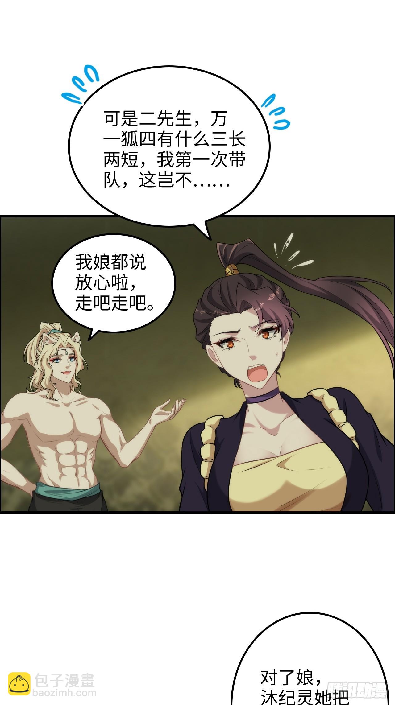 🍚修仙就是这样子的 122话 最后一关，道心【剑】 第32页