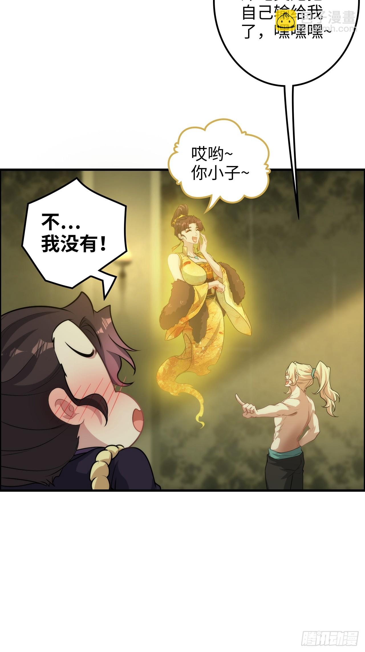 🍚修仙就是这样子的 122话 最后一关，道心【剑】 第33页