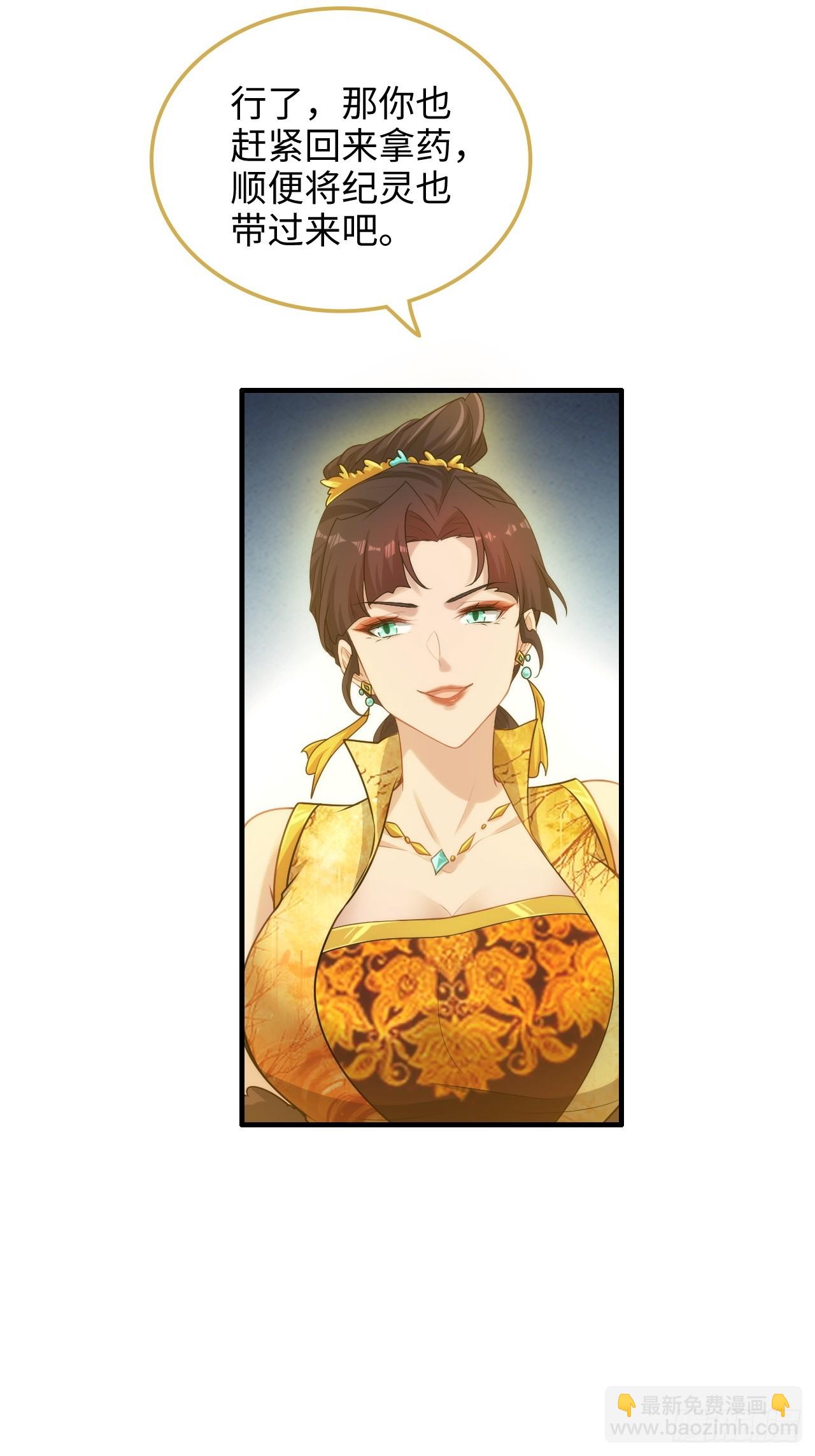 🍚修仙就是这样子的 122话 最后一关，道心【剑】 第34页