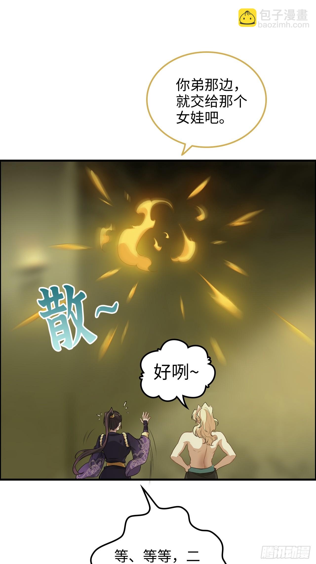 🍚修仙就是这样子的 122话 最后一关，道心【剑】 第35页