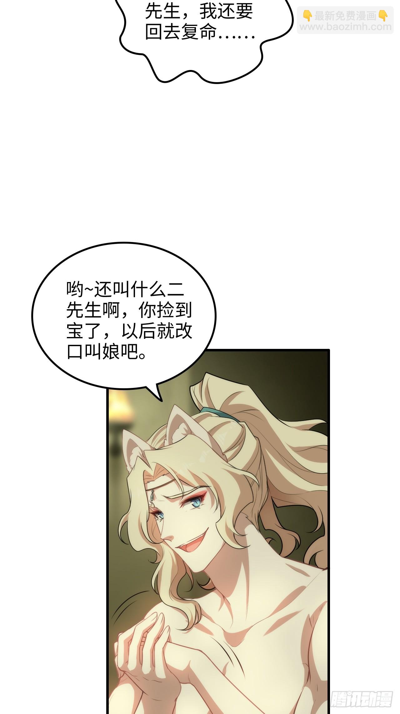 🍚修仙就是这样子的 122话 最后一关，道心【剑】 第36页
