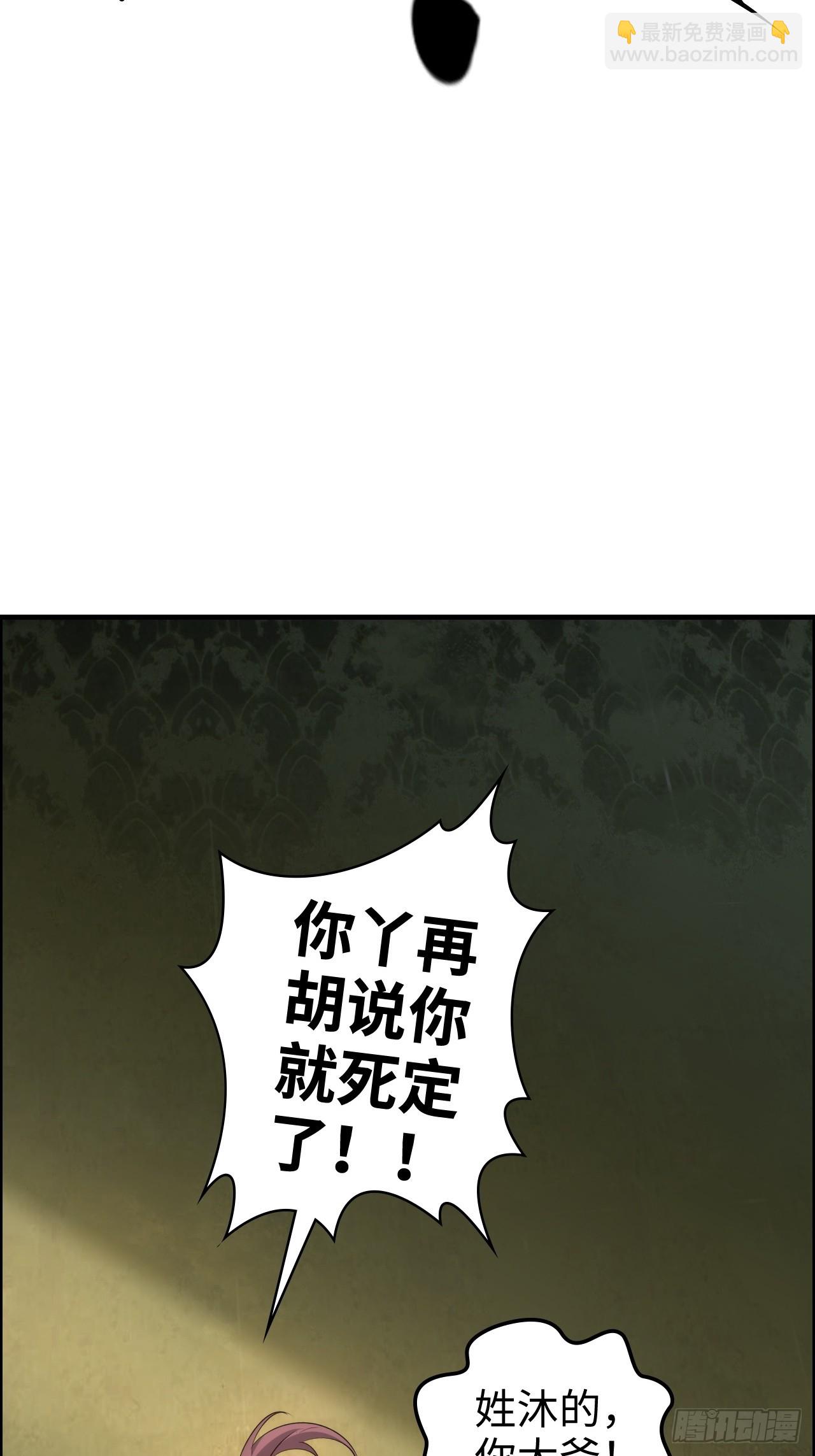 🍚修仙就是这样子的 122话 最后一关，道心【剑】 第38页