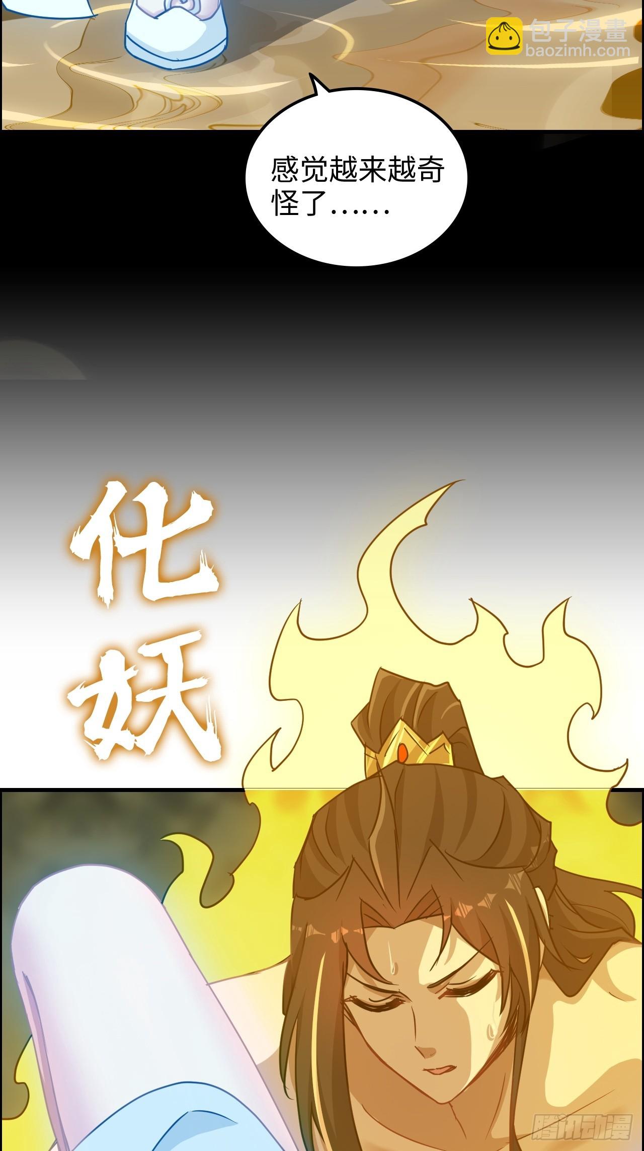 🍚修仙就是这样子的 122话 最后一关，道心【剑】 第46页