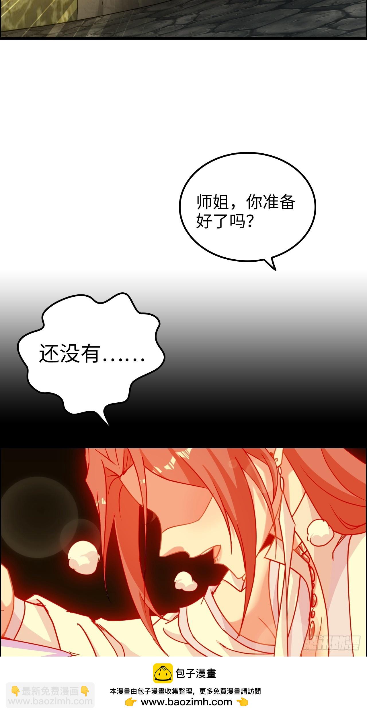 🍚修仙就是这样子的 122话 最后一关，道心【剑】 第50页