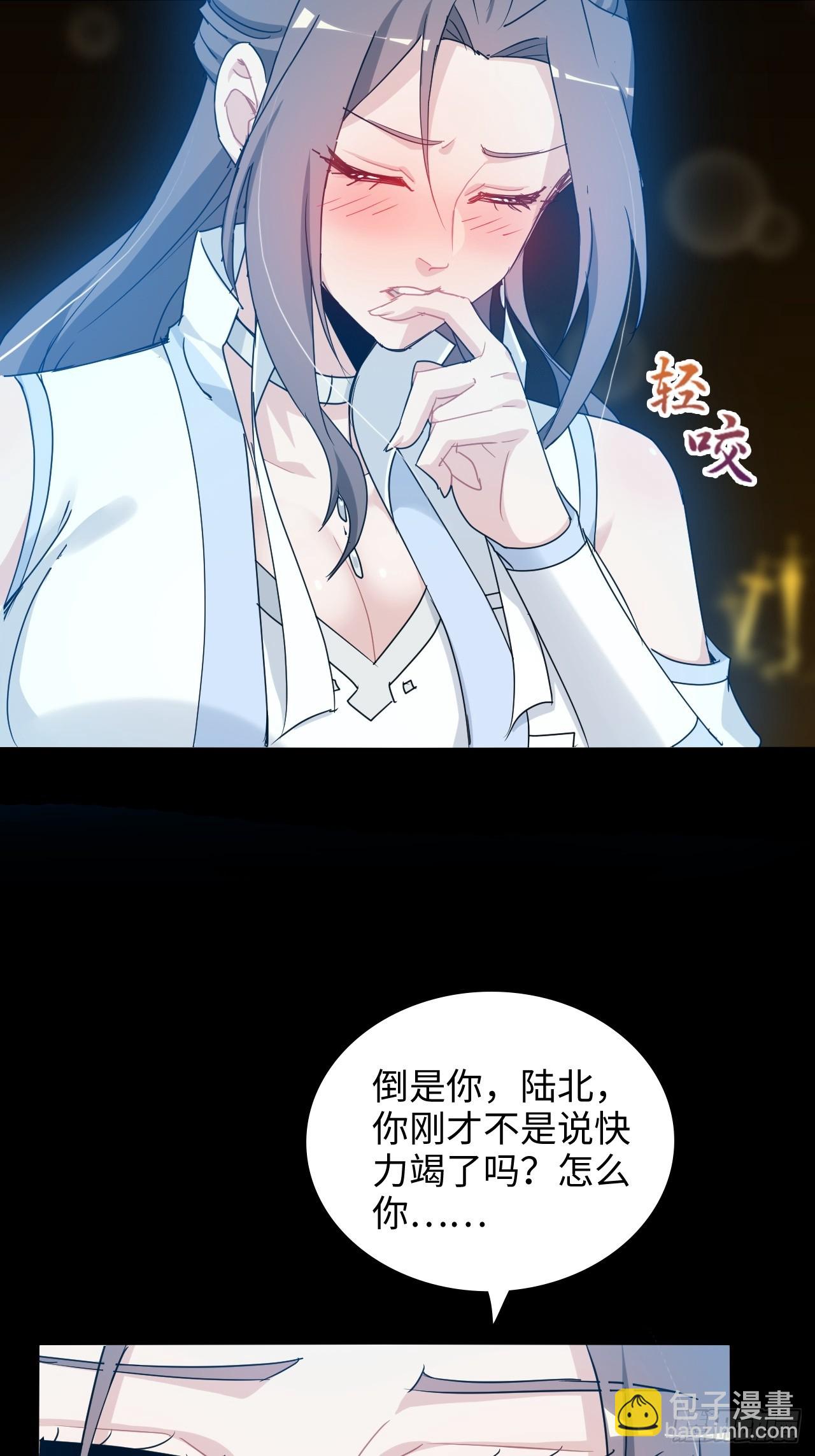 🍚修仙就是这样子的 122话 最后一关，道心【剑】 第8页