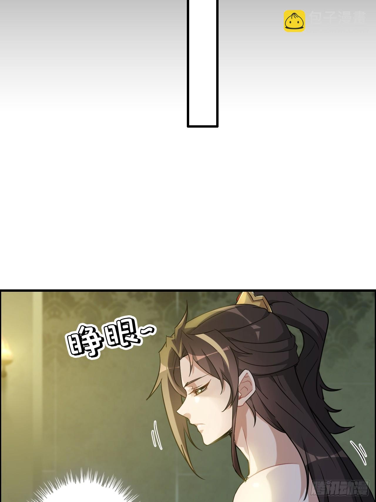 🍚修仙就是这样子的 124话 你们才是我的归属 第19页