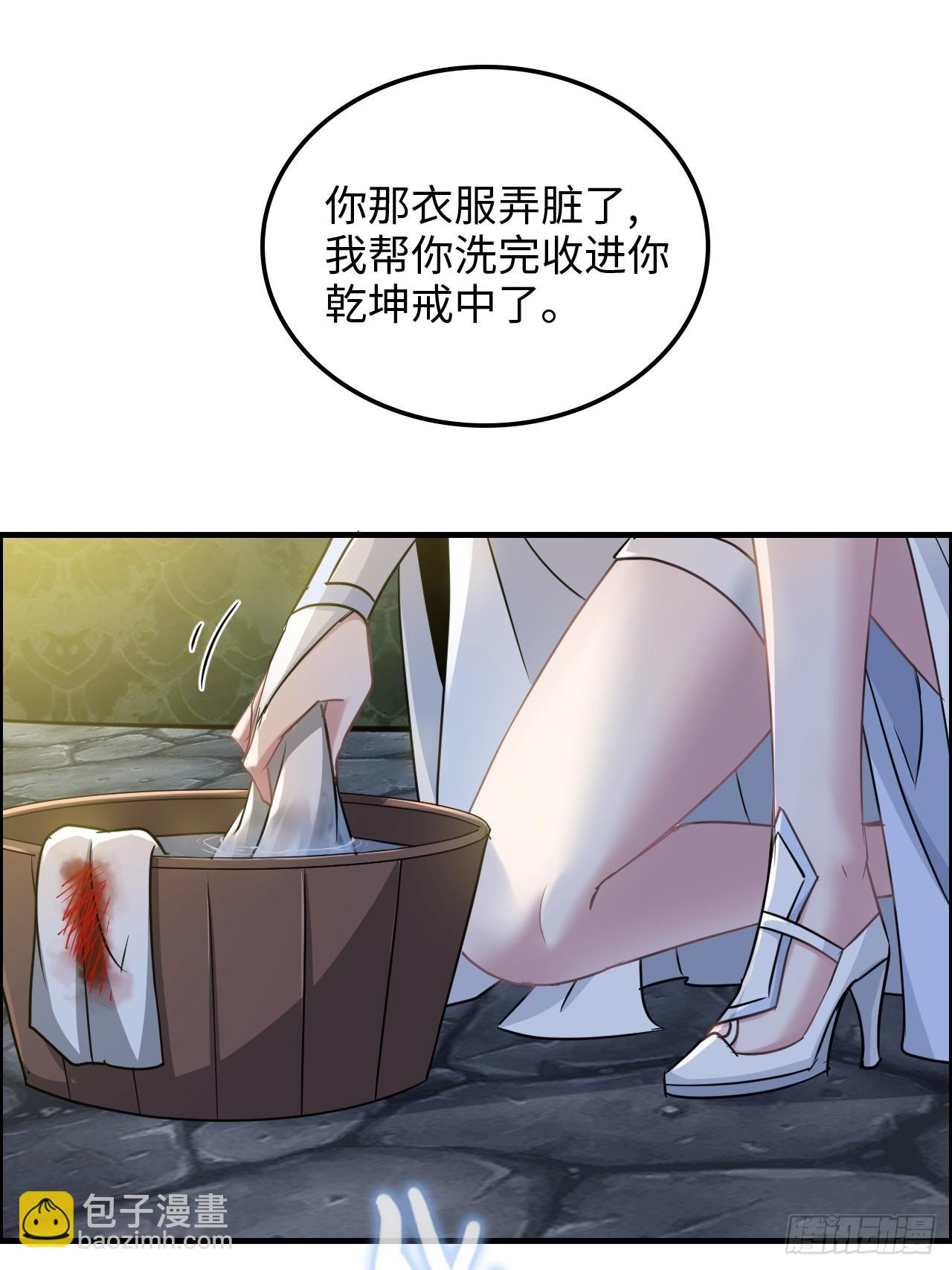 🍚修仙就是这样子的 124话 你们才是我的归属 第26页
