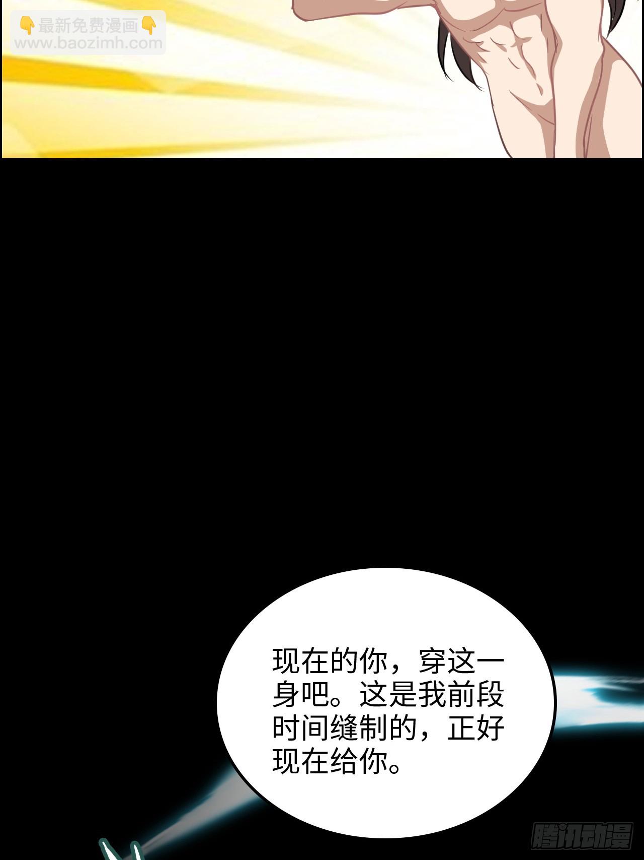 🍚修仙就是这样子的 124话 你们才是我的归属 第30页