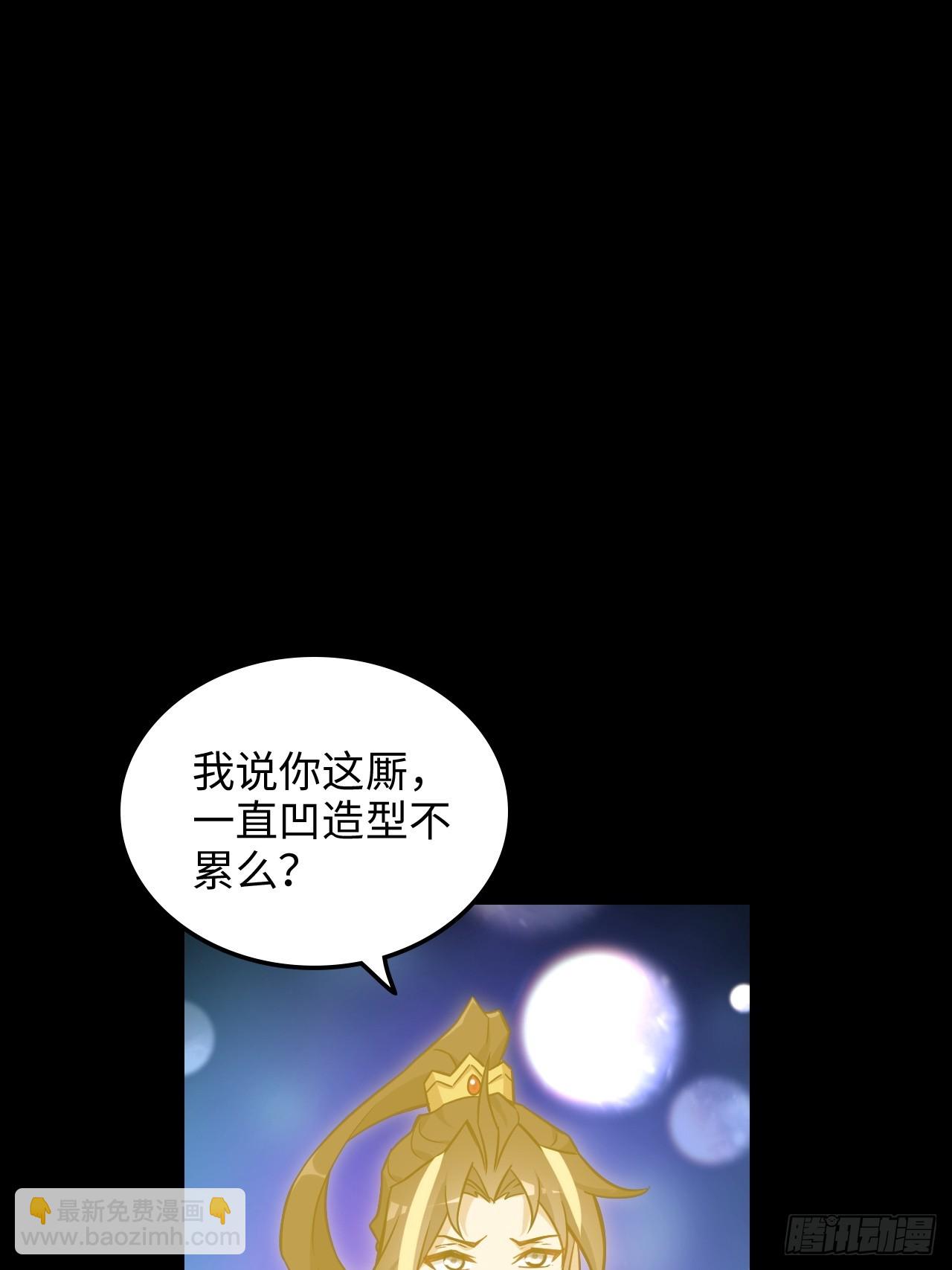 🍚修仙就是这样子的 124话 你们才是我的归属 第4页