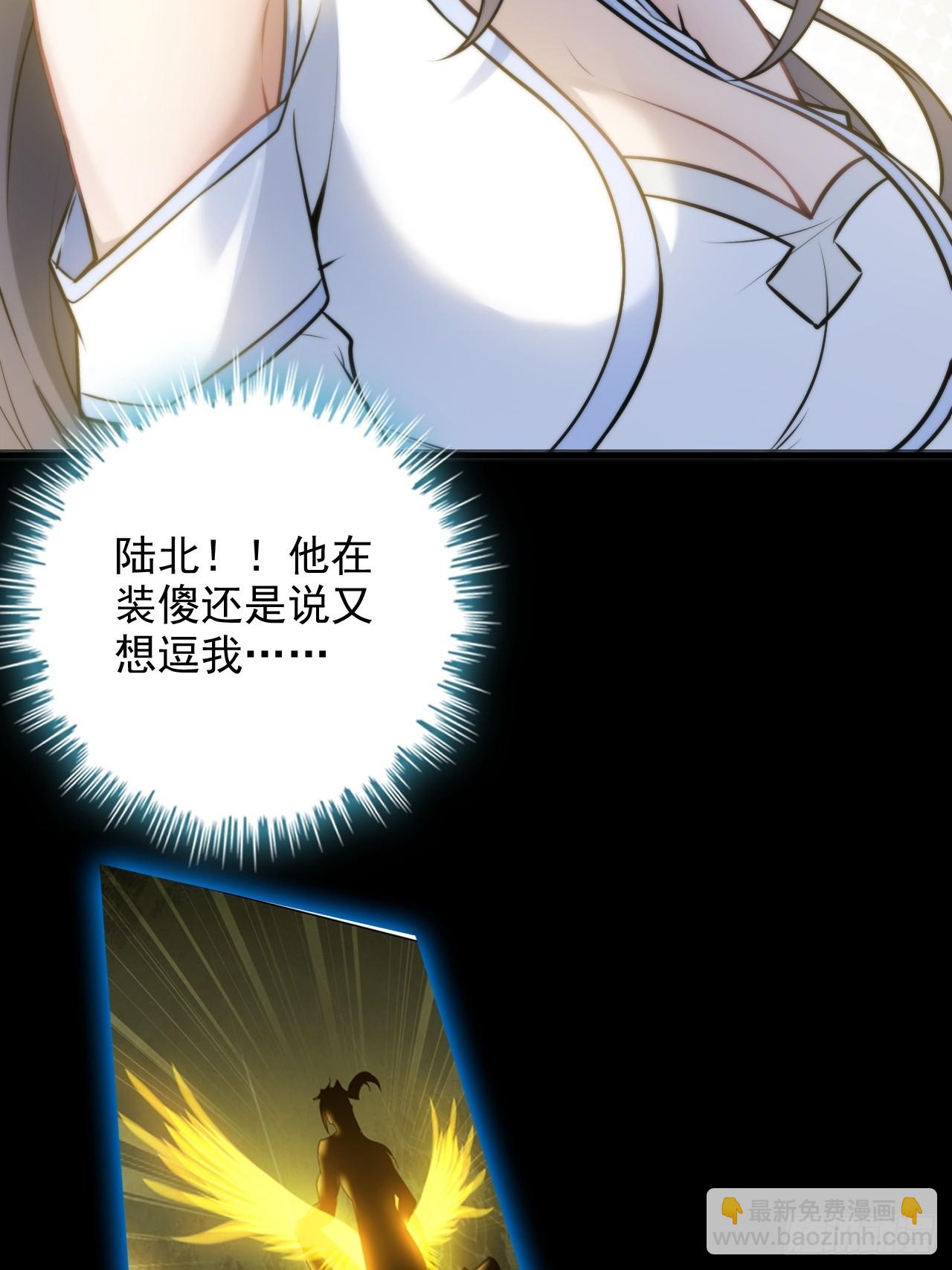 🍚修仙就是这样子的 124话 你们才是我的归属 第41页
