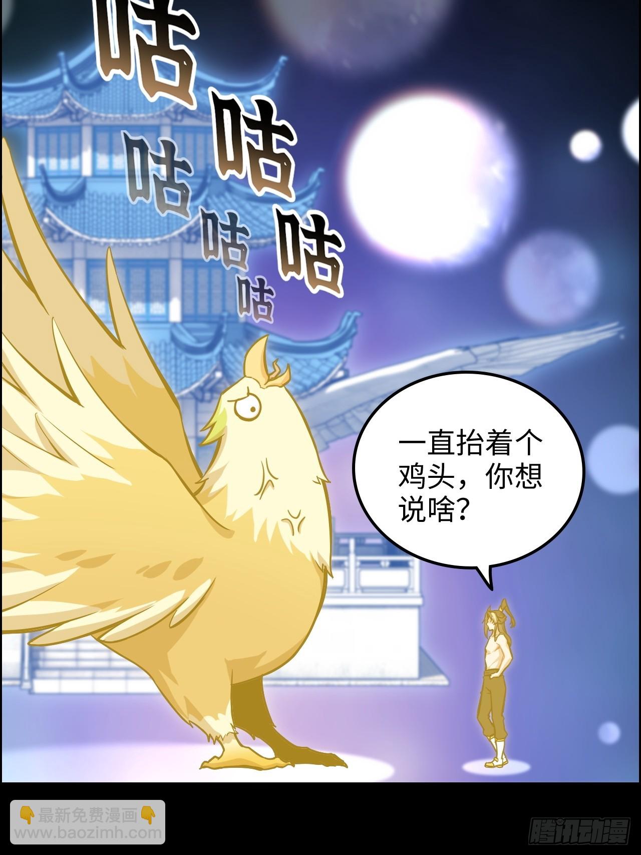 🍚修仙就是这样子的 124话 你们才是我的归属 第6页