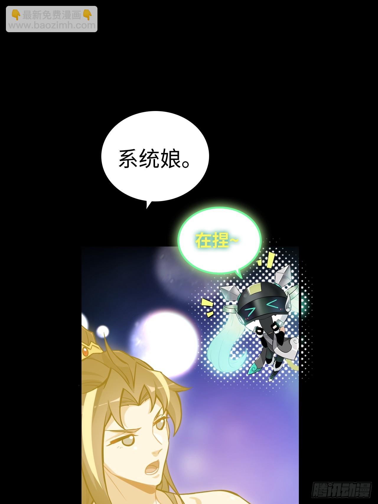 🍚修仙就是这样子的 124话 你们才是我的归属 第7页