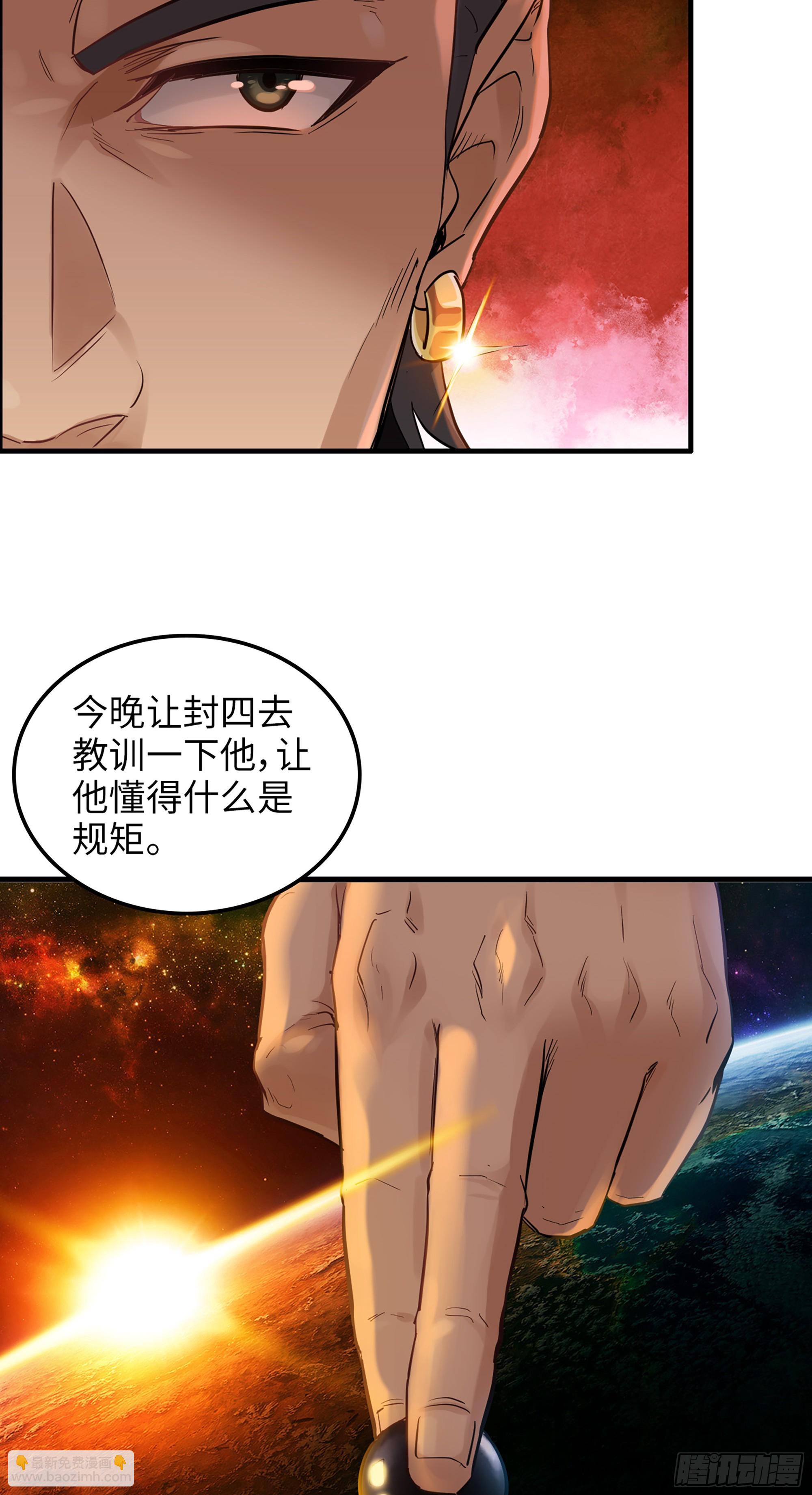 🍚修仙就是这样子的 13话 小试身手，斩阵刀法 第17页