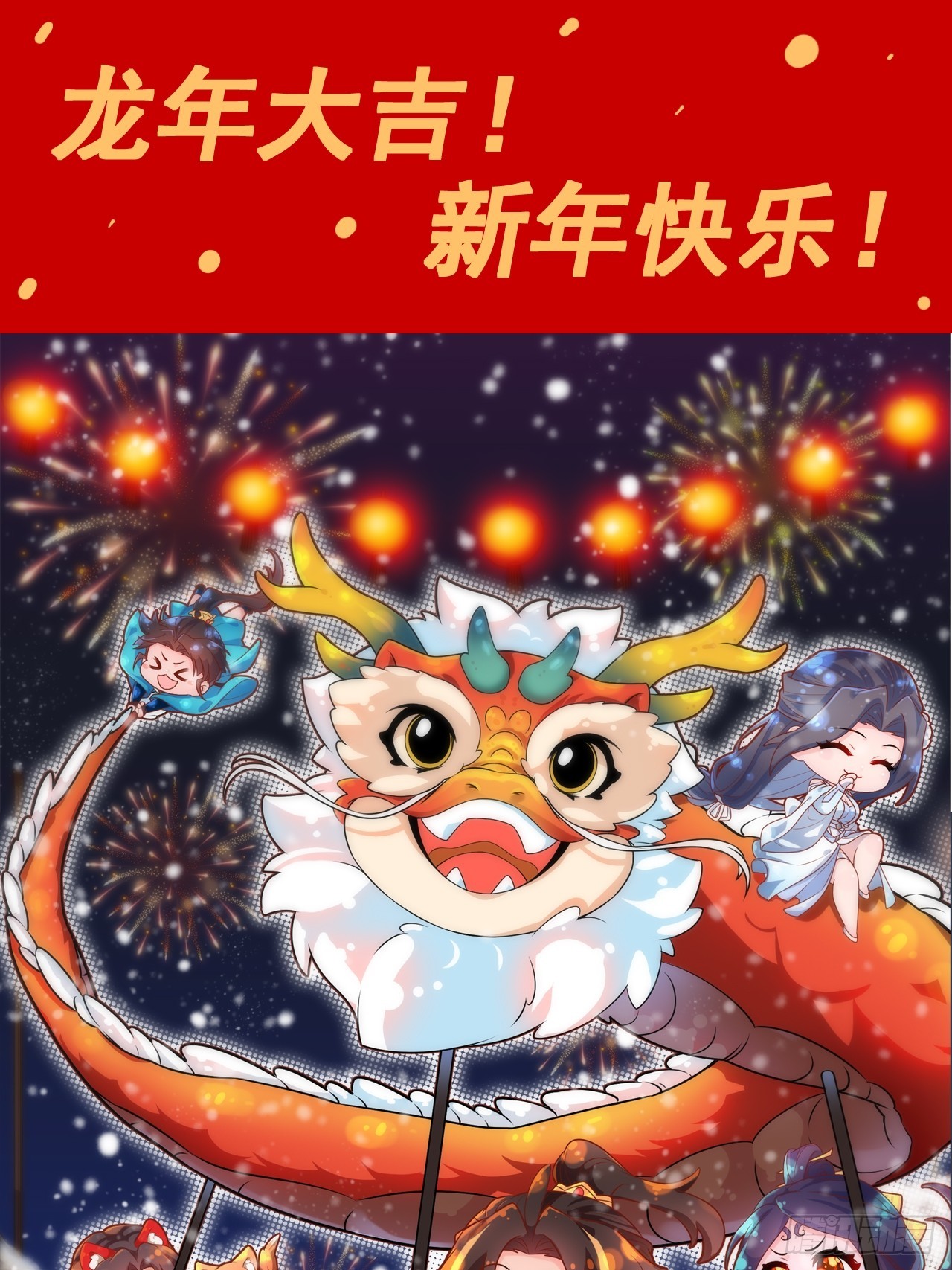 🍚修仙就是这样子的 128话 万魔洞窟的魔女 第1页