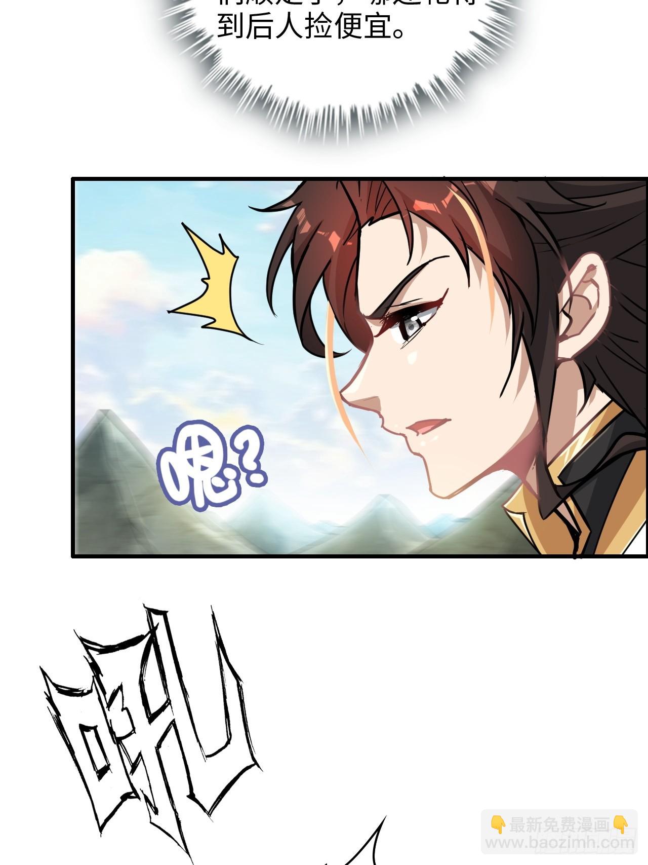 🍚修仙就是这样子的 128话 万魔洞窟的魔女 第10页