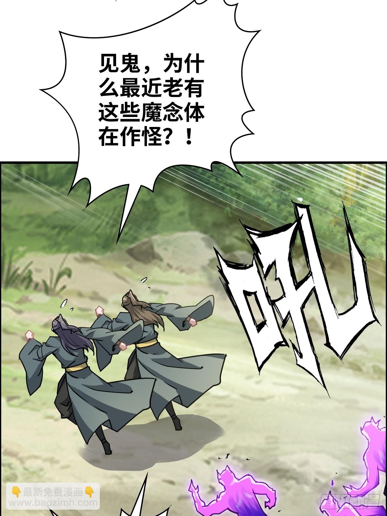 🍚修仙就是这样子的 128话 万魔洞窟的魔女 第11页