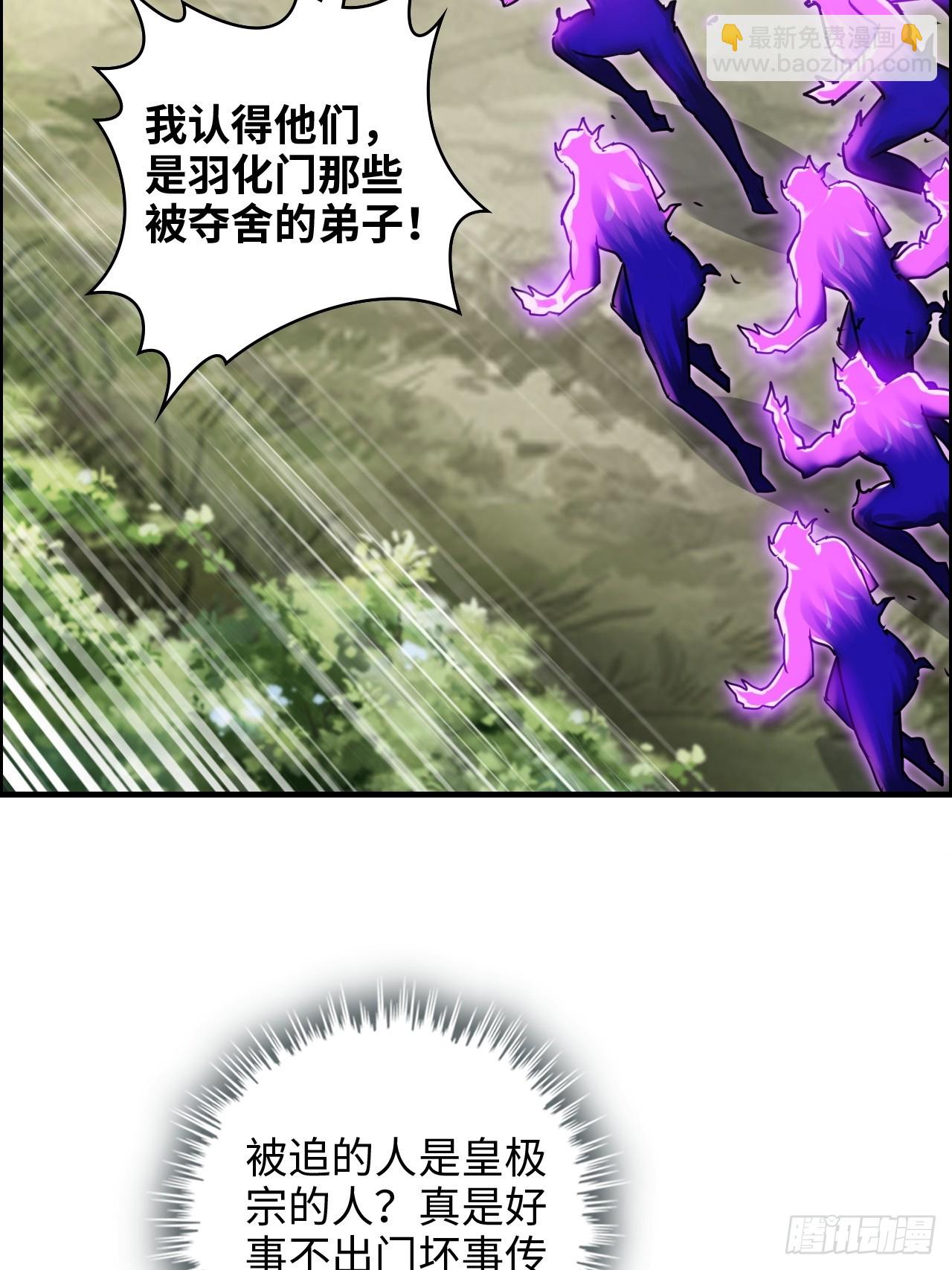 🍚修仙就是这样子的 128话 万魔洞窟的魔女 第12页