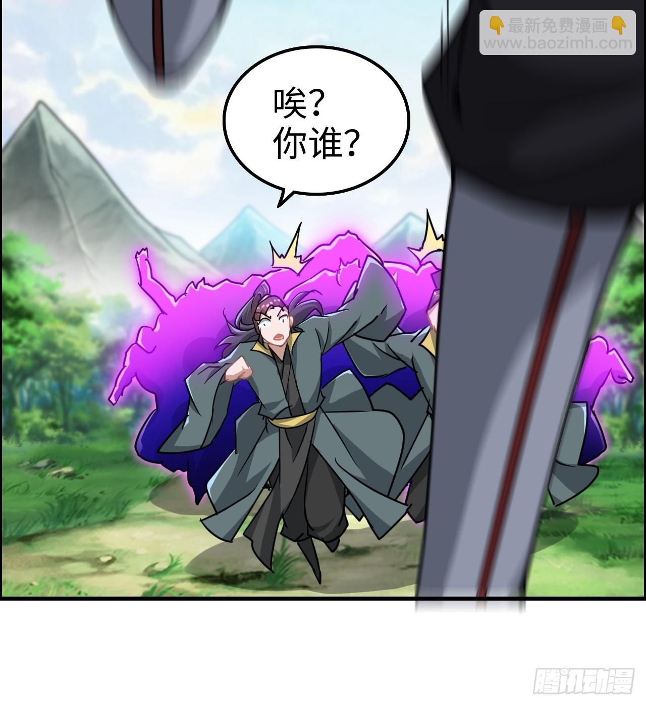 🍚修仙就是这样子的 128话 万魔洞窟的魔女 第15页