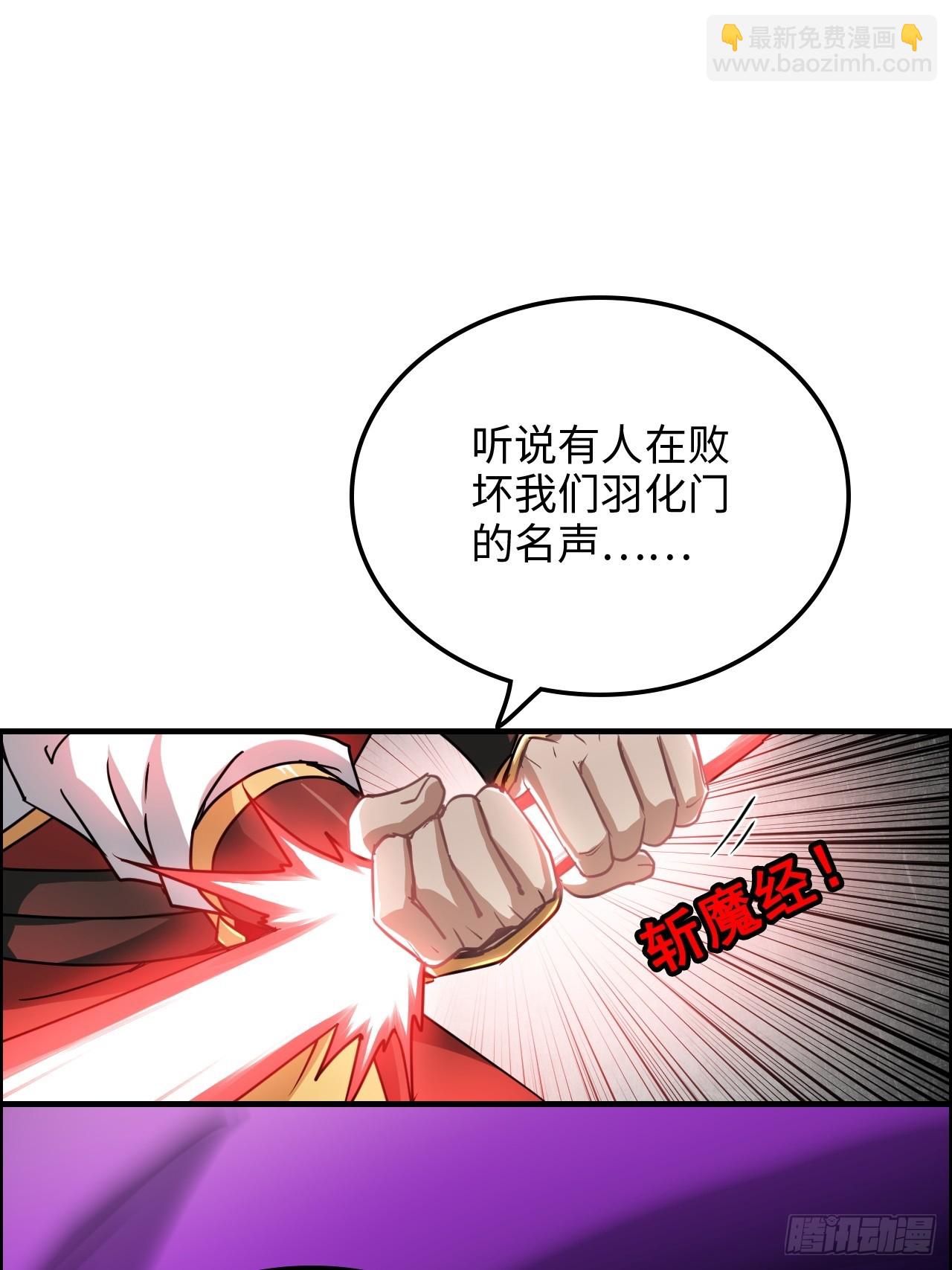 🍚修仙就是这样子的 128话 万魔洞窟的魔女 第16页