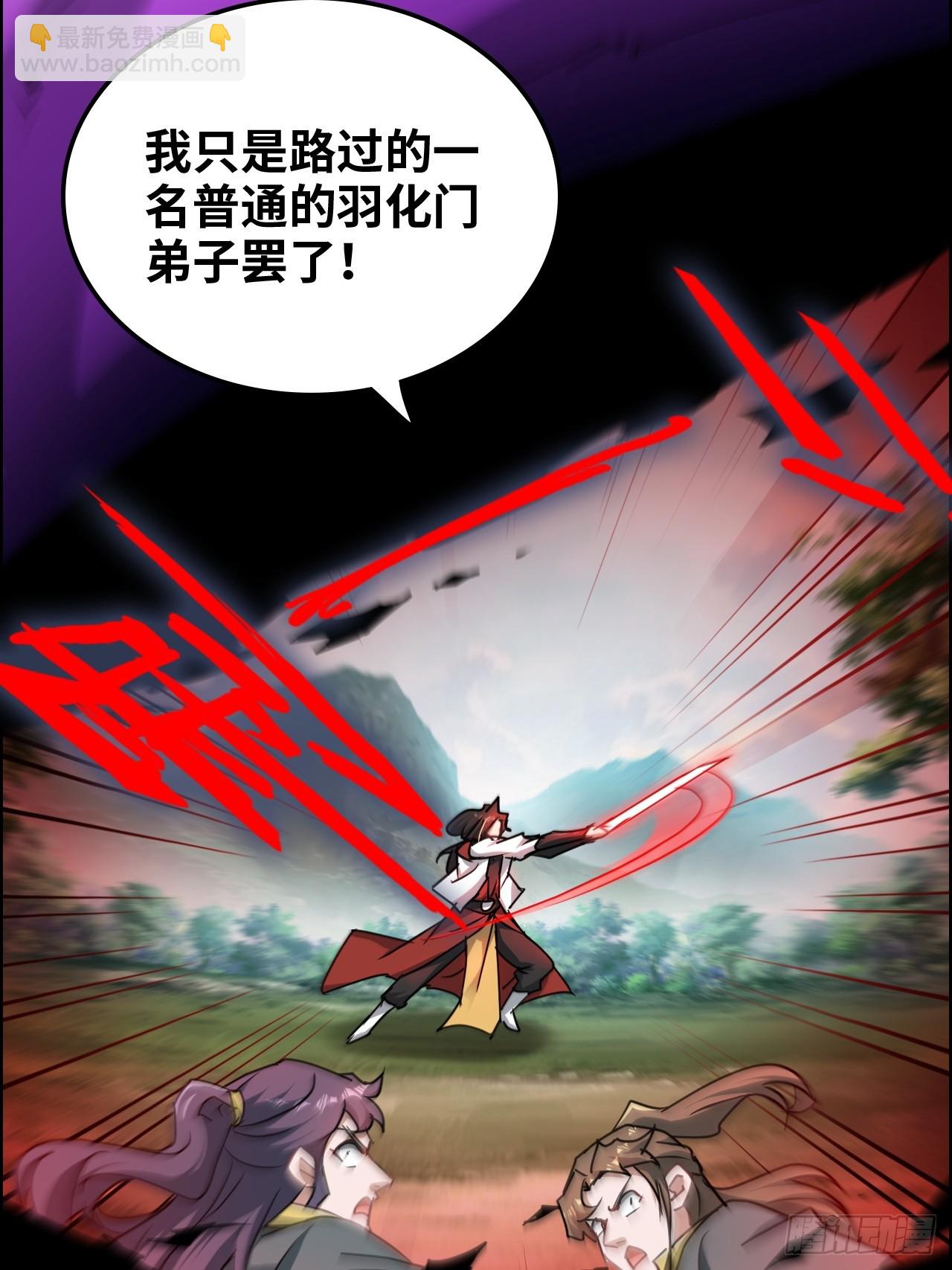 🍚修仙就是这样子的 128话 万魔洞窟的魔女 第17页