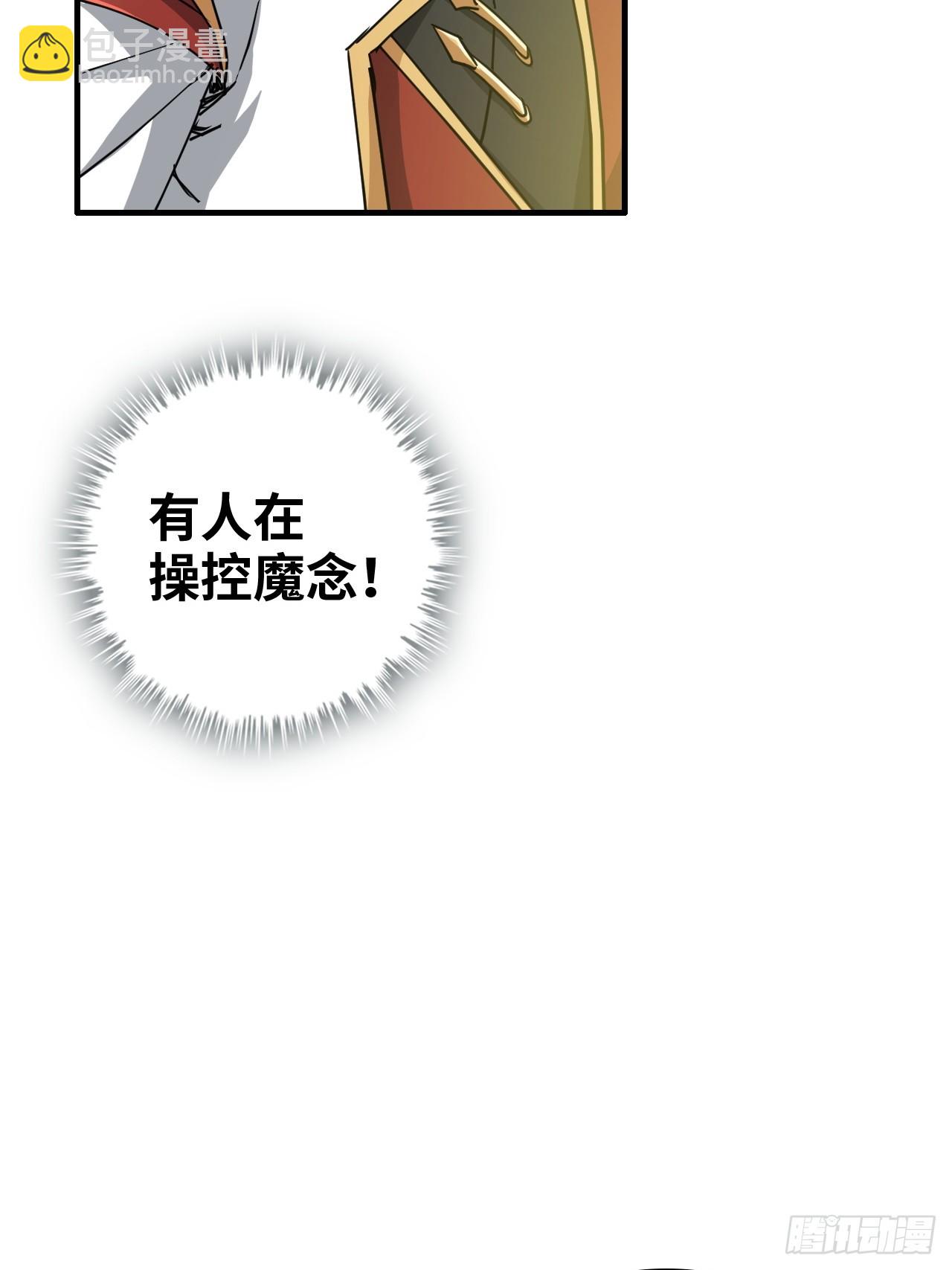 🍚修仙就是这样子的 128话 万魔洞窟的魔女 第22页
