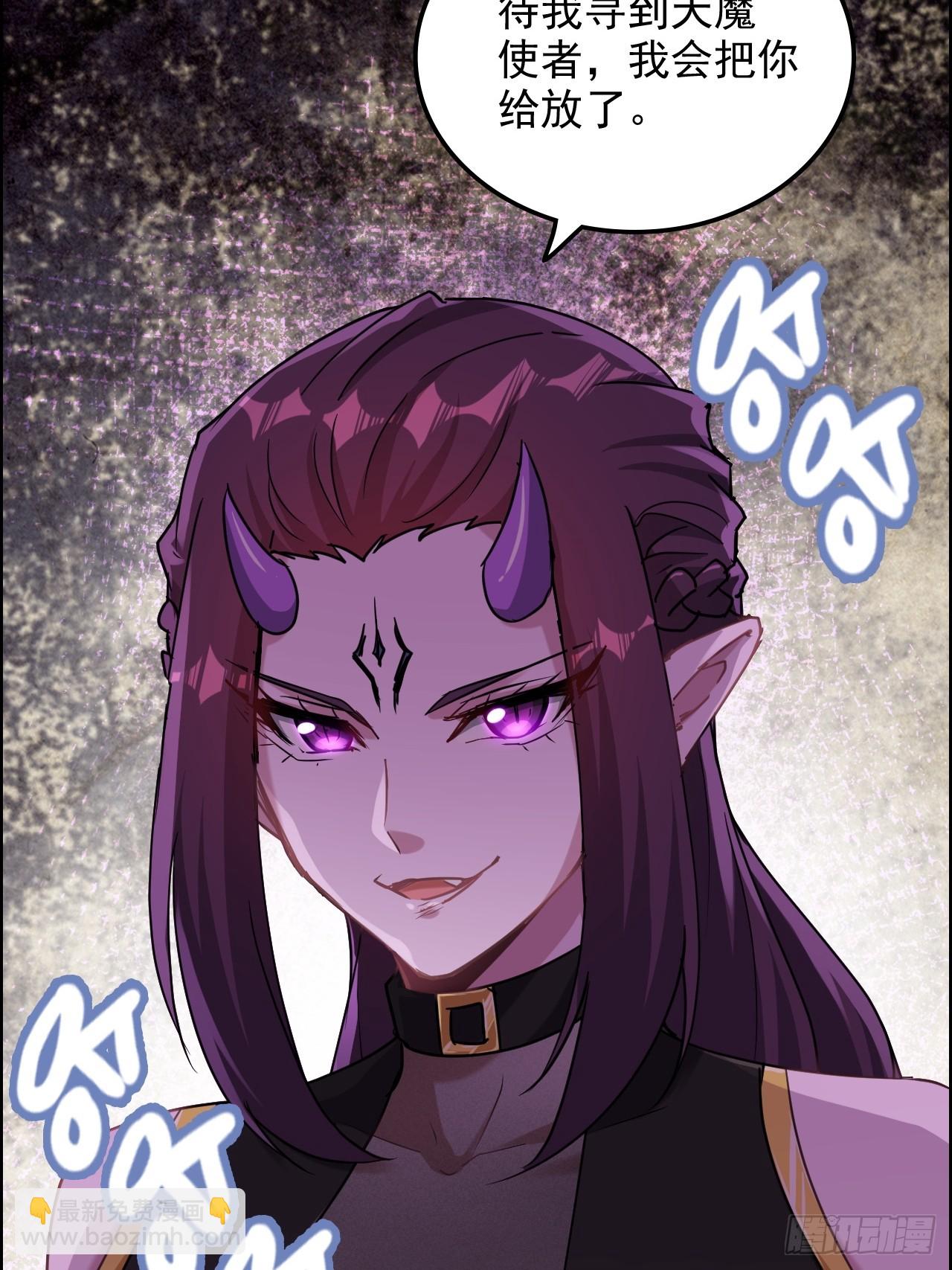 🍚修仙就是这样子的 128话 万魔洞窟的魔女 第35页