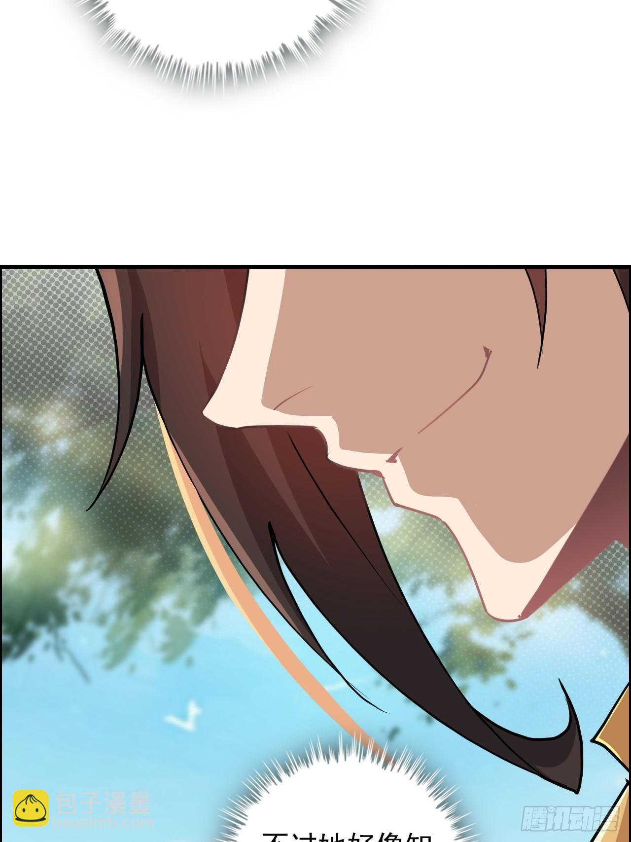 🍚修仙就是这样子的 128话 万魔洞窟的魔女 第38页