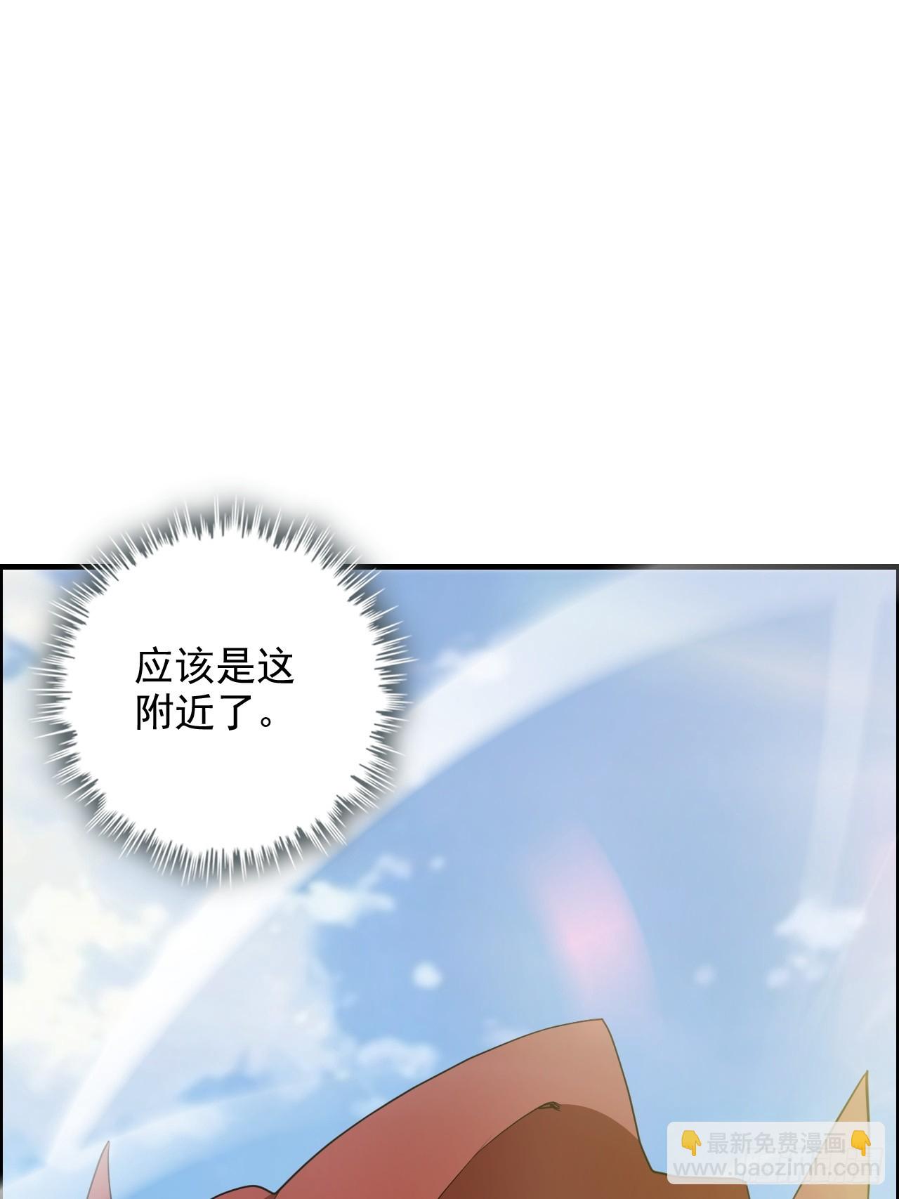 🍚修仙就是这样子的 128话 万魔洞窟的魔女 第4页
