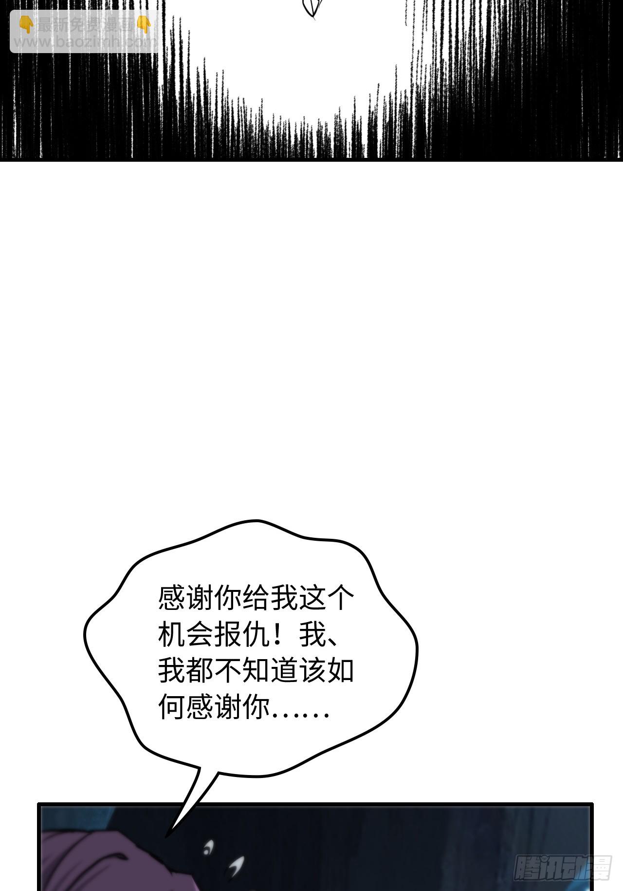 🍚修仙就是这样子的 131话 天魔使者传承的谎言 第14页