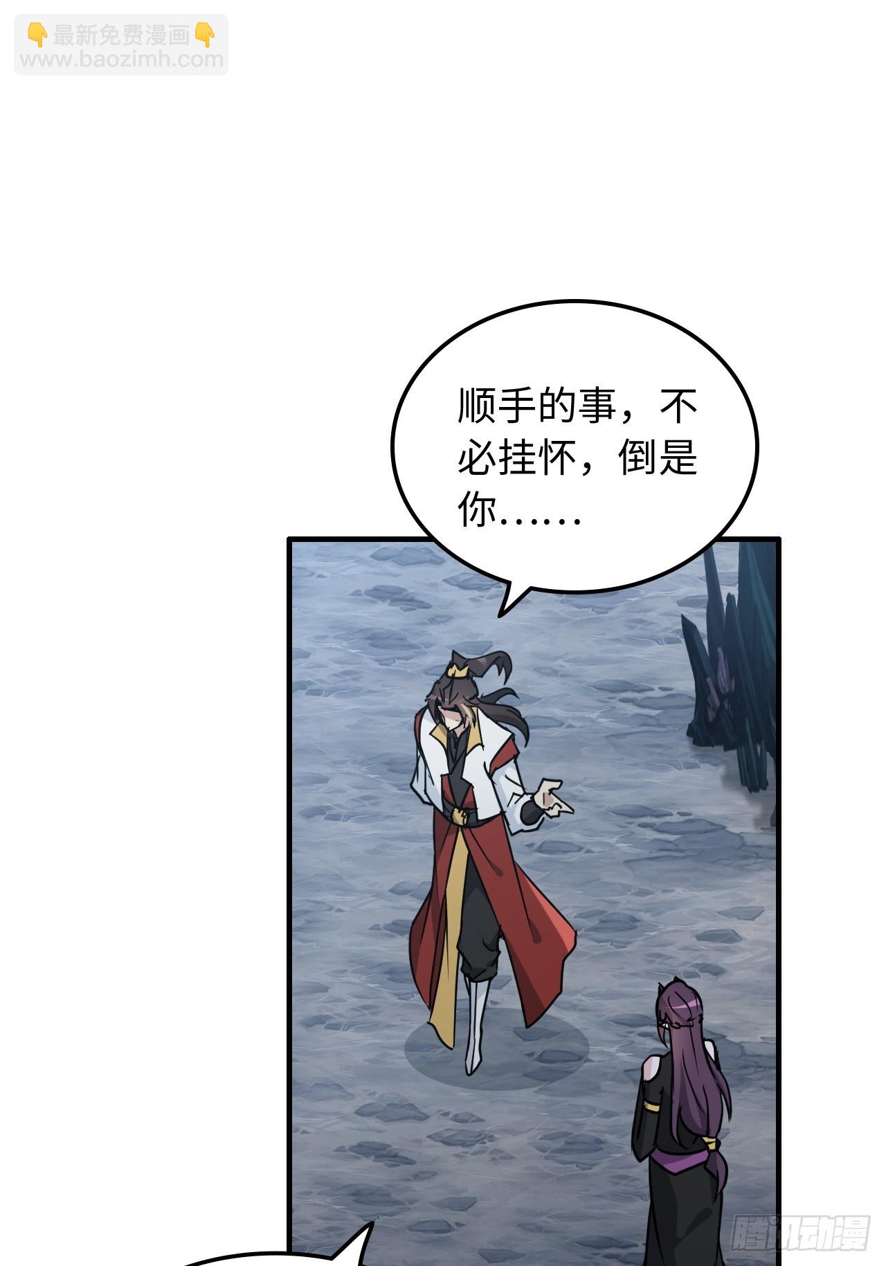🍚修仙就是这样子的 131话 天魔使者传承的谎言 第16页
