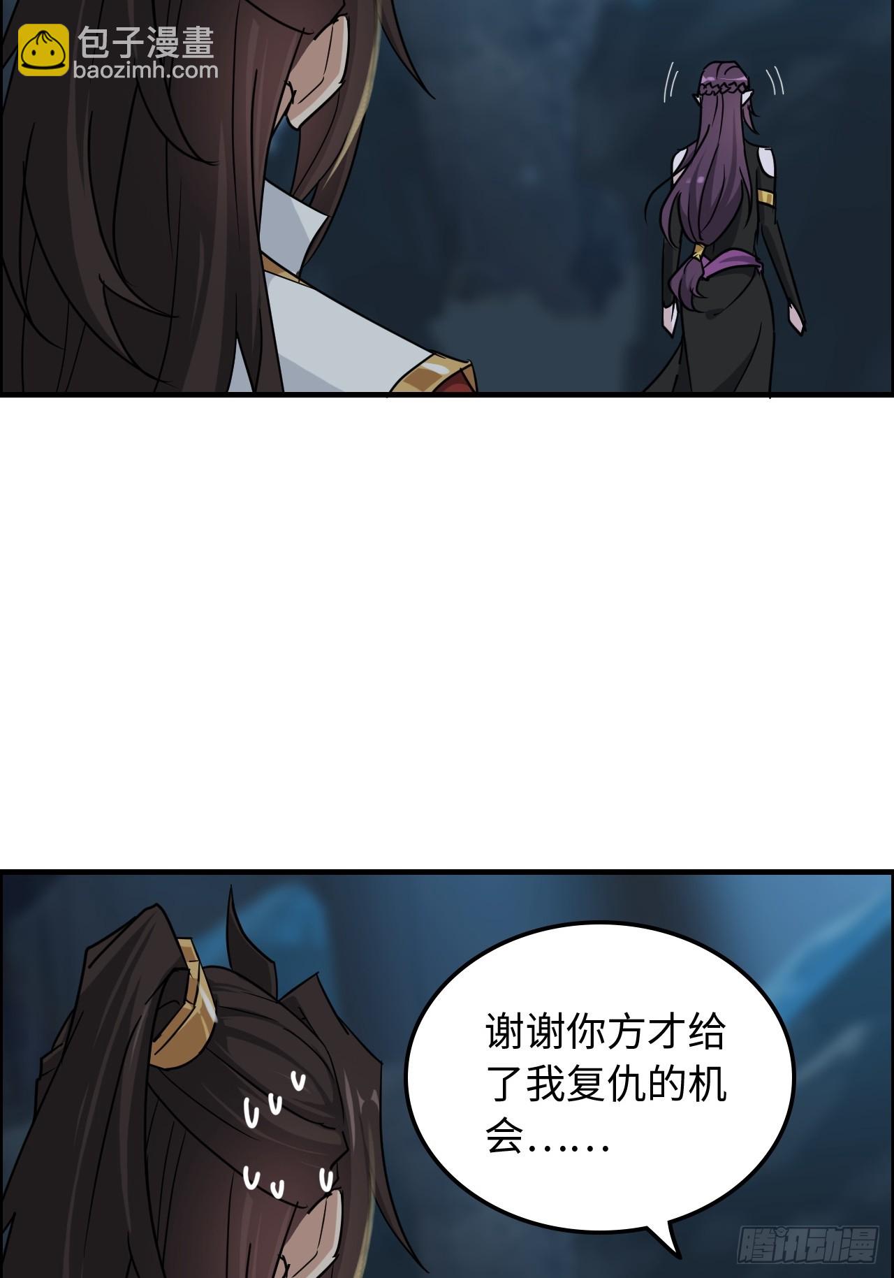 🍚修仙就是这样子的 131话 天魔使者传承的谎言 第26页
