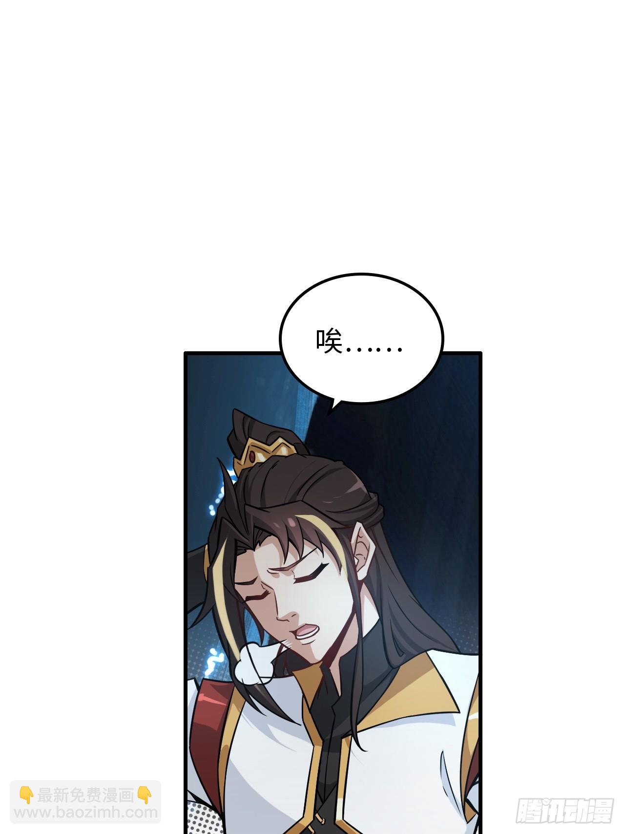 🍚修仙就是这样子的 131话 天魔使者传承的谎言 第28页