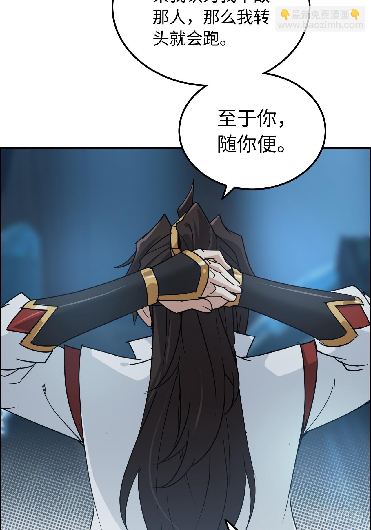 🍚修仙就是这样子的 131话 天魔使者传承的谎言 第47页
