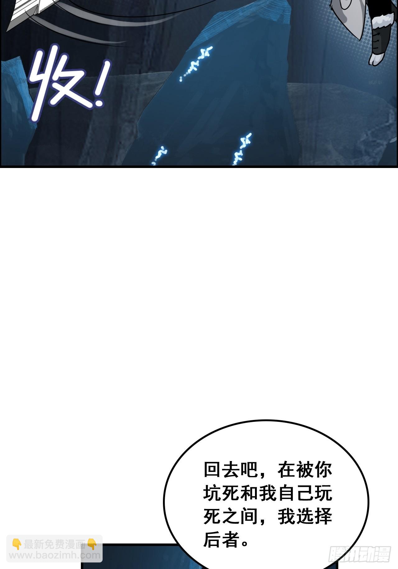🍚修仙就是这样子的 131话 天魔使者传承的谎言 第8页