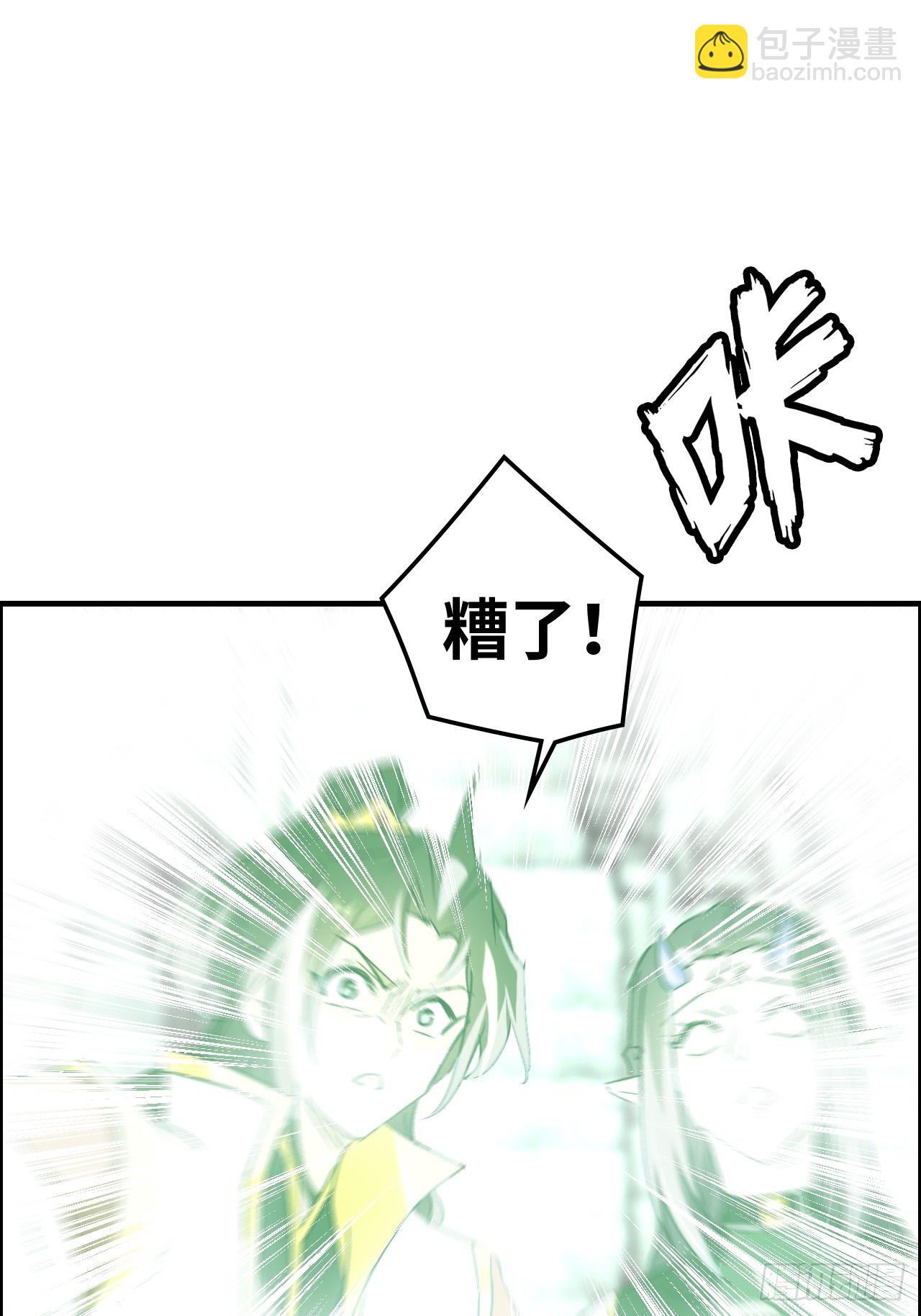 🍚修仙就是这样子的 133话 师父 第12页