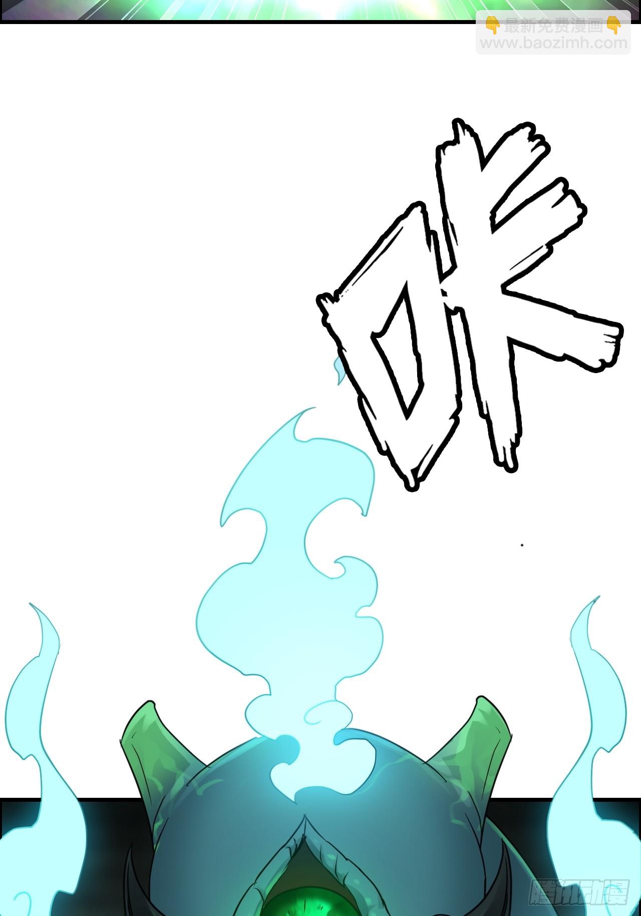 🍚修仙就是这样子的 133话 师父 第14页