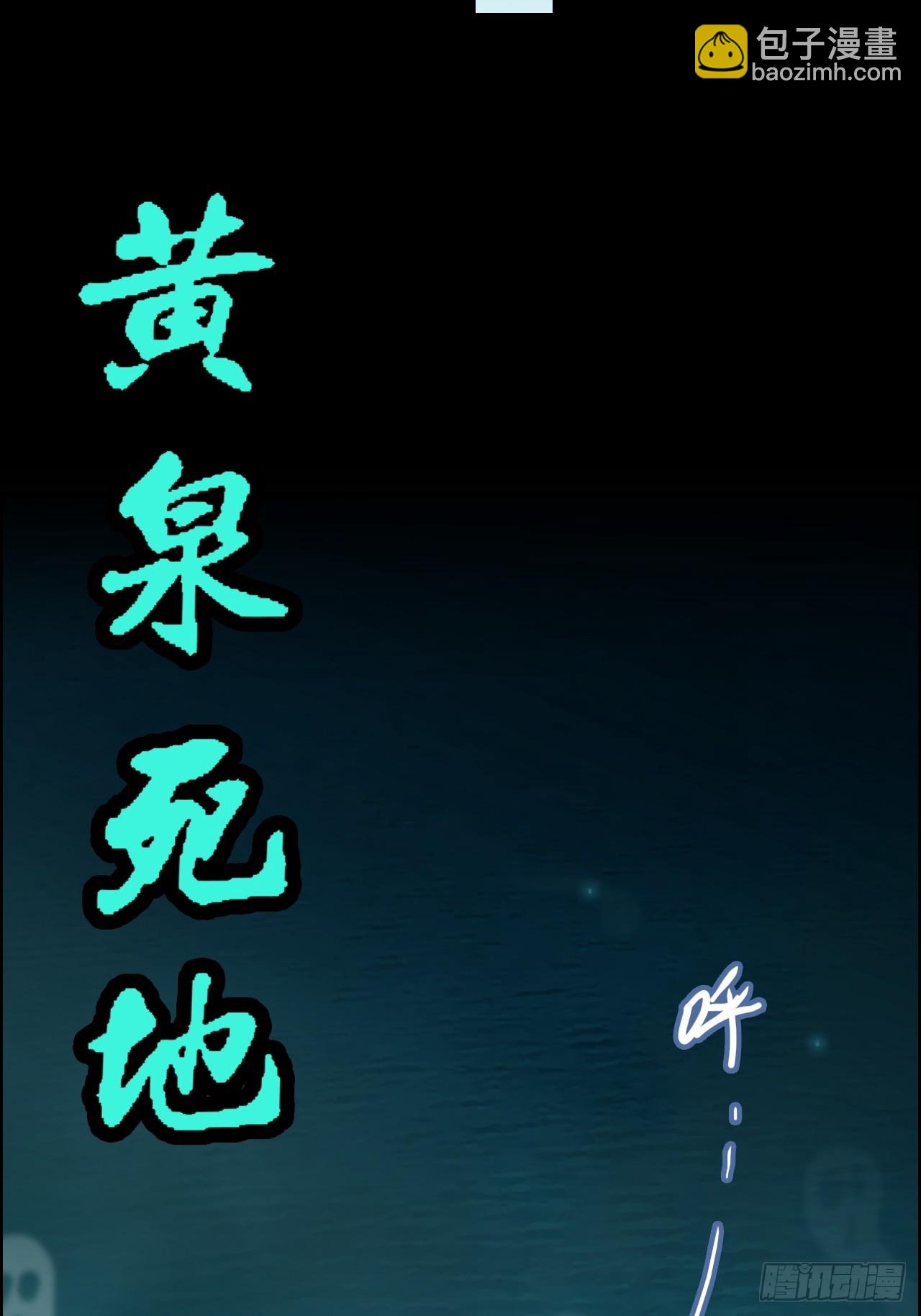 🍚修仙就是这样子的 133话 师父 第17页