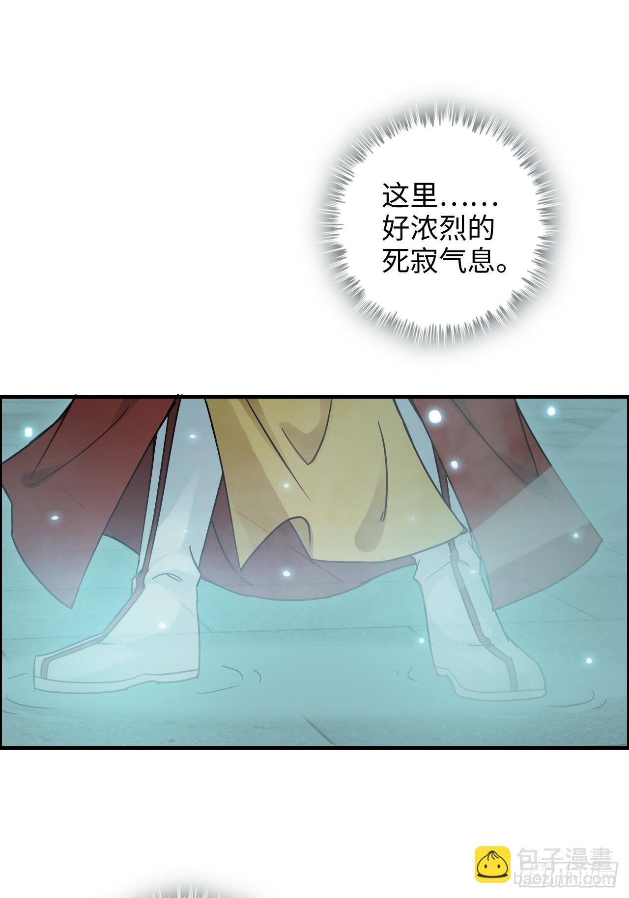 🍚修仙就是这样子的 133话 师父 第19页